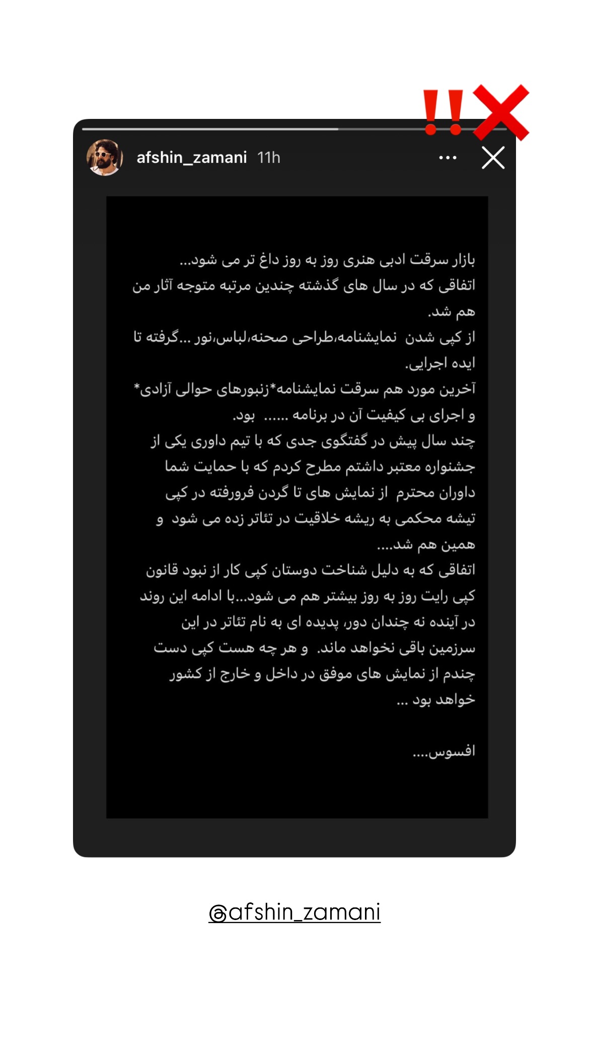  جدید ترین استوری اینستاگرام پريسا درخشنده