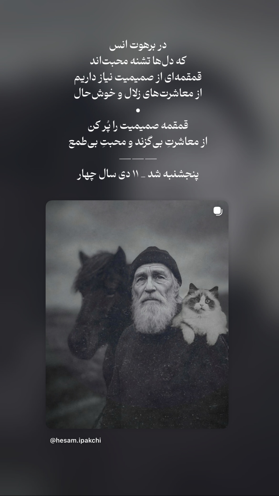  جدید ترین استوری اینستاگرام پريسا درخشنده