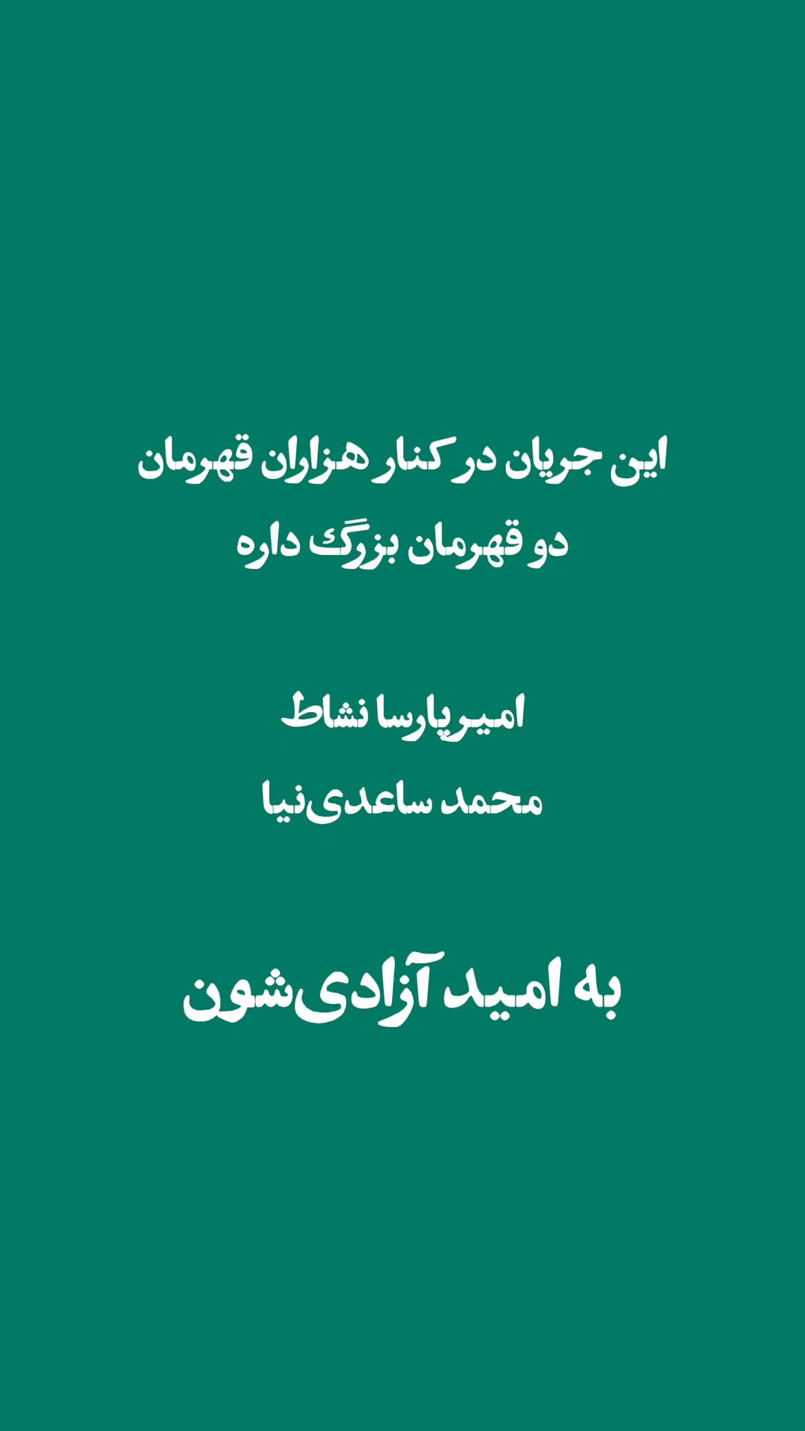  جدید ترین استوری اینستاگرام پريسا درخشنده