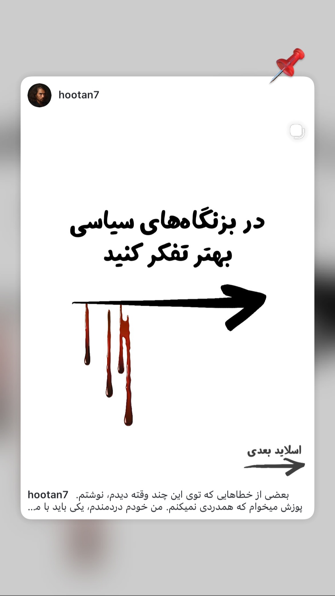  جدید ترین استوری اینستاگرام پريسا درخشنده