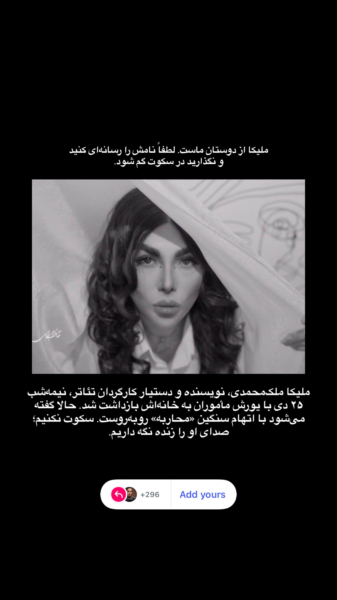  جدید ترین استوری اینستاگرام پريسا درخشنده