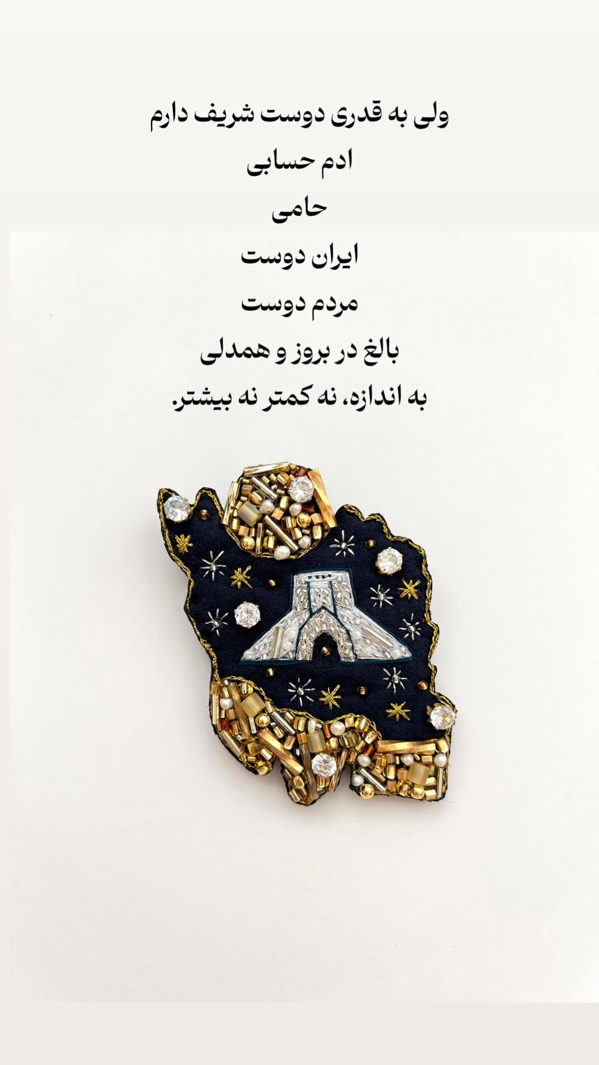  جدید ترین استوری اینستاگرام پريسا درخشنده