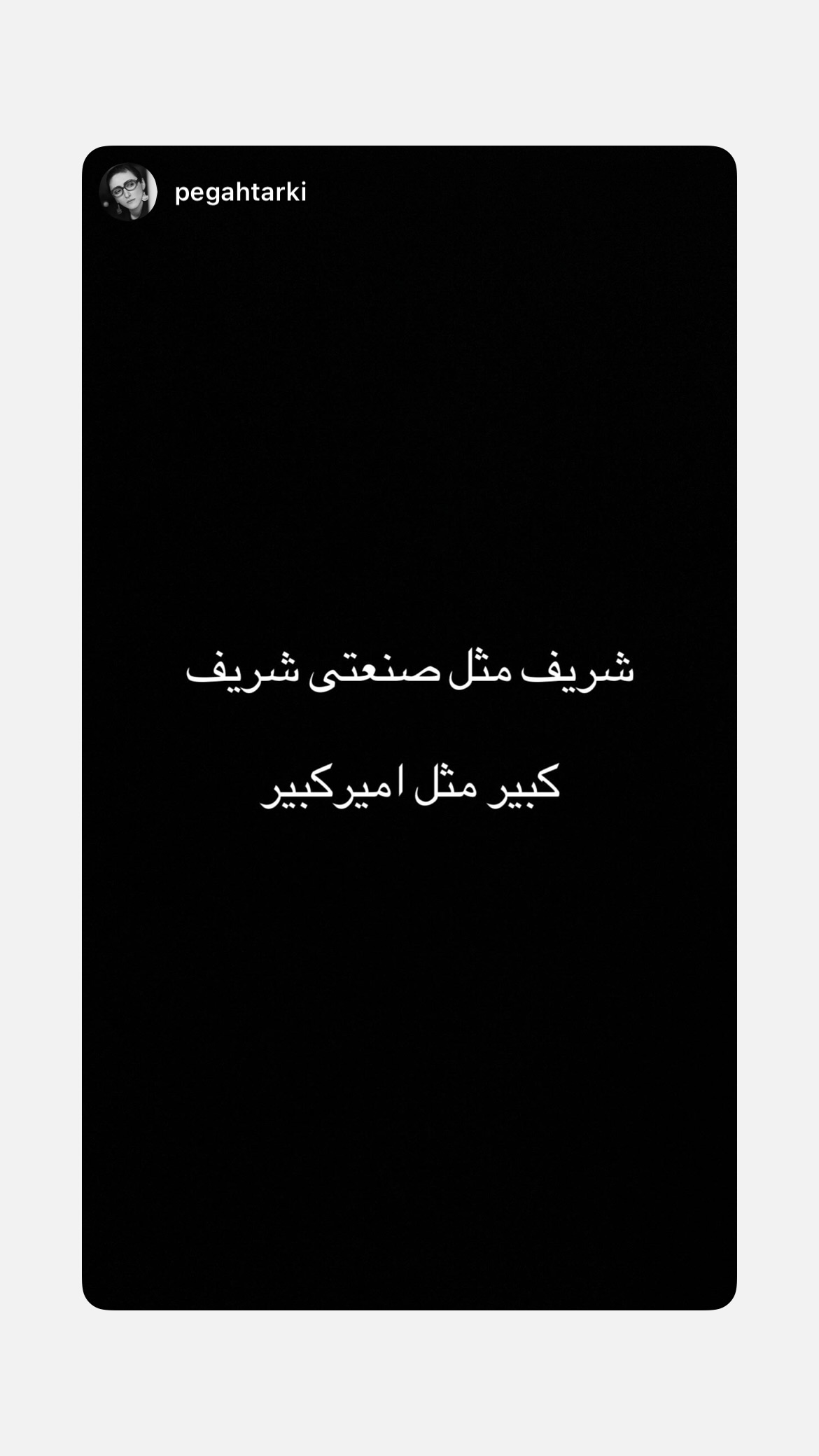  جدید ترین استوری اینستاگرام پريسا درخشنده