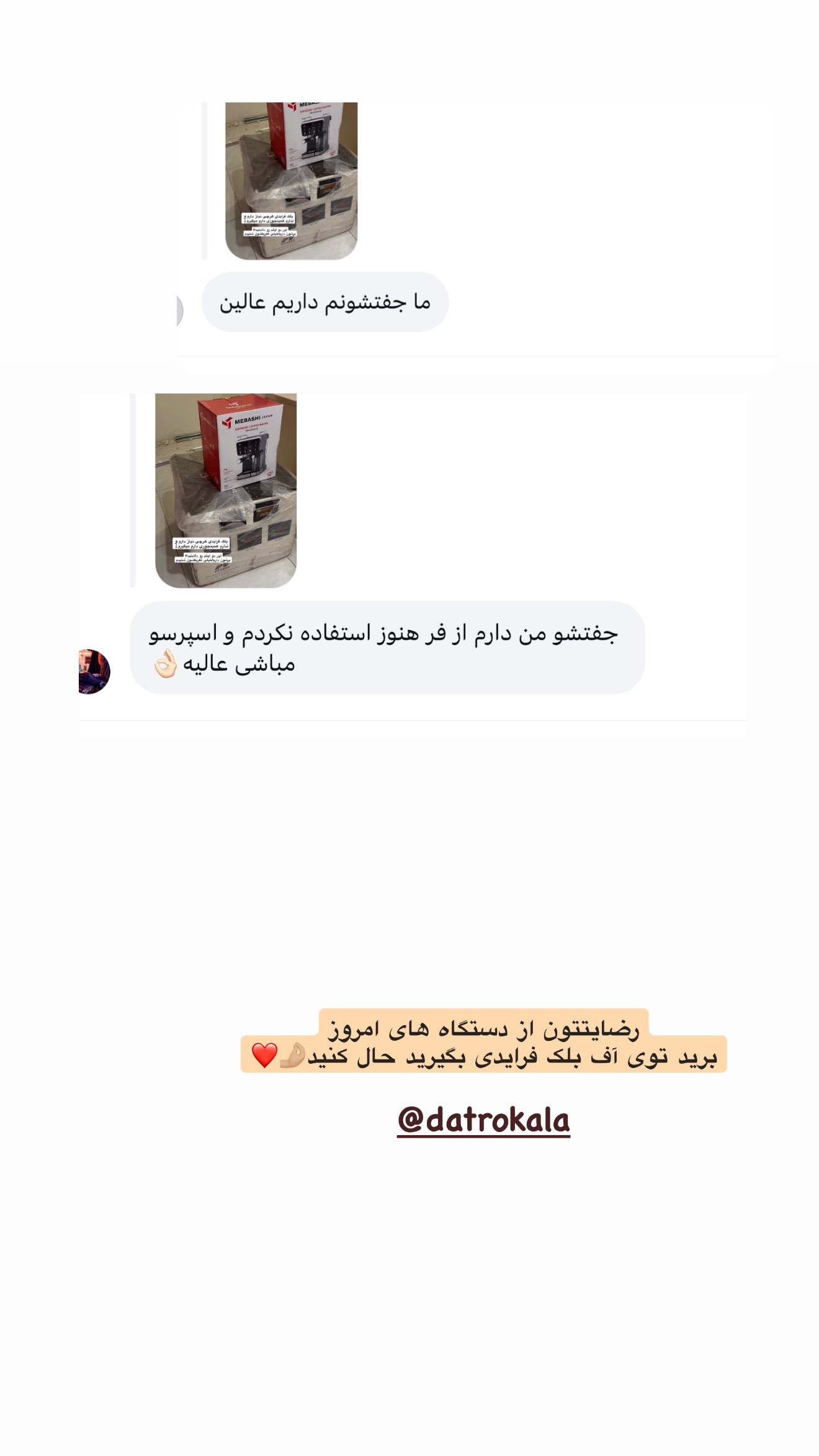  جدید ترین استوری اینستاگرام پریسان