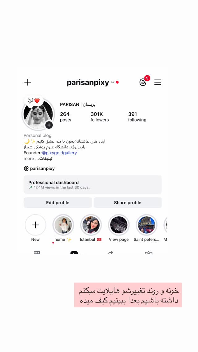  جدید ترین استوری اینستاگرام پریسان