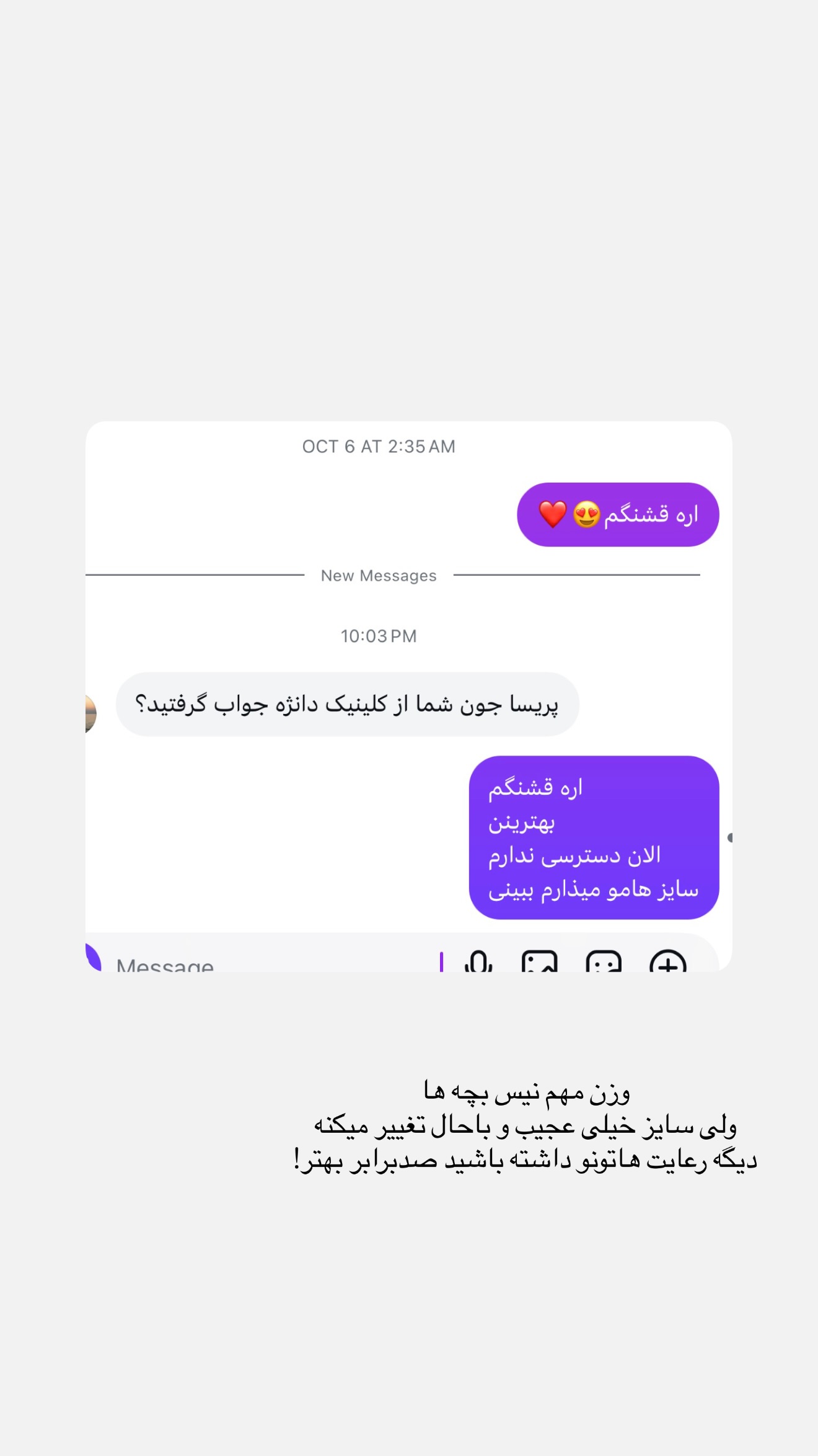  جدید ترین استوری اینستاگرام پریسان