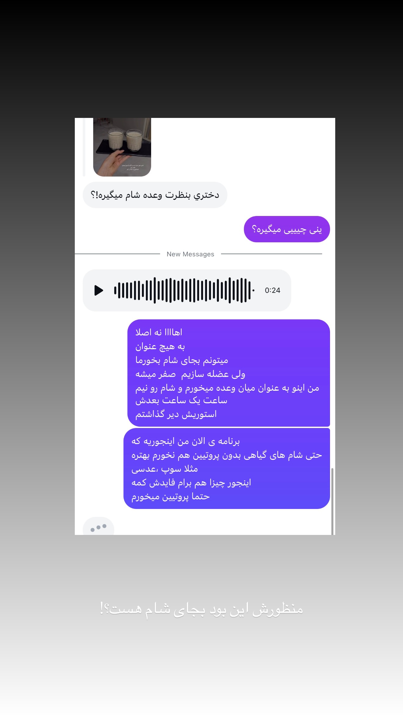  جدید ترین استوری اینستاگرام پریسان