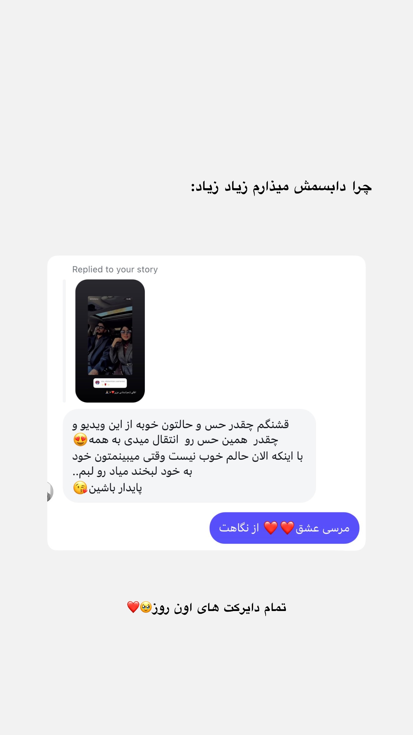  جدید ترین استوری اینستاگرام پریسان