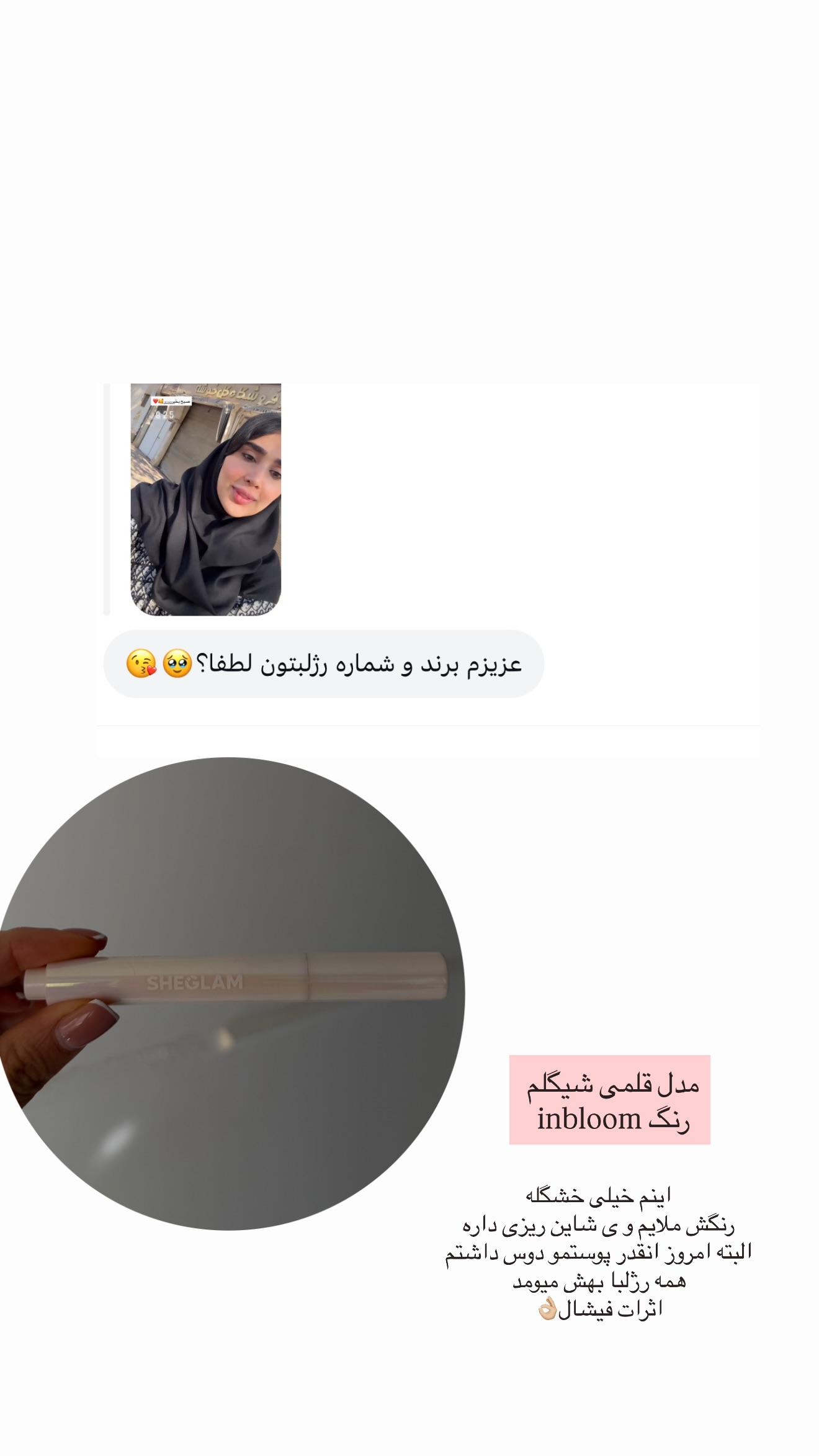  جدید ترین استوری اینستاگرام پریسان