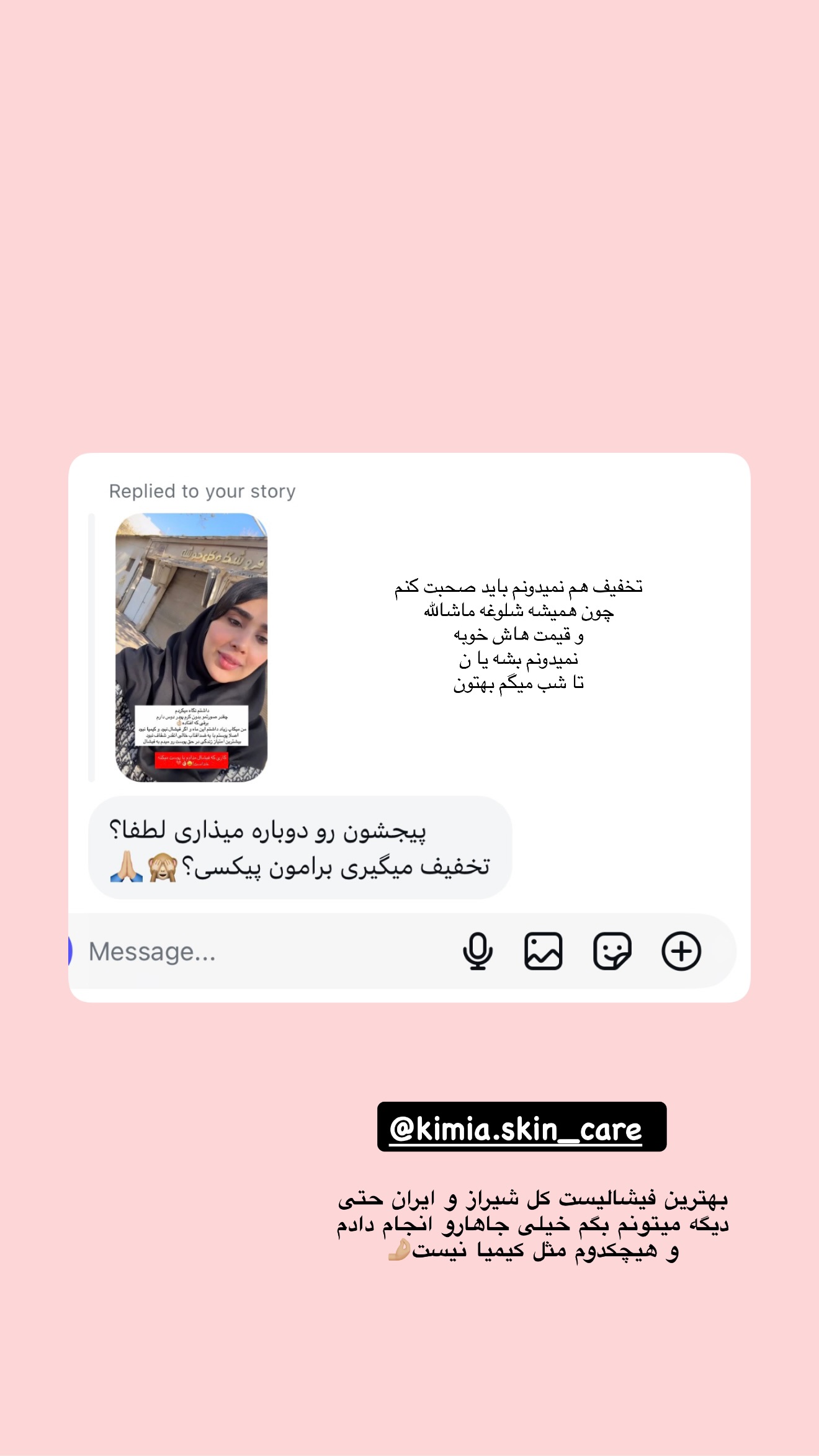  جدید ترین استوری اینستاگرام پریسان