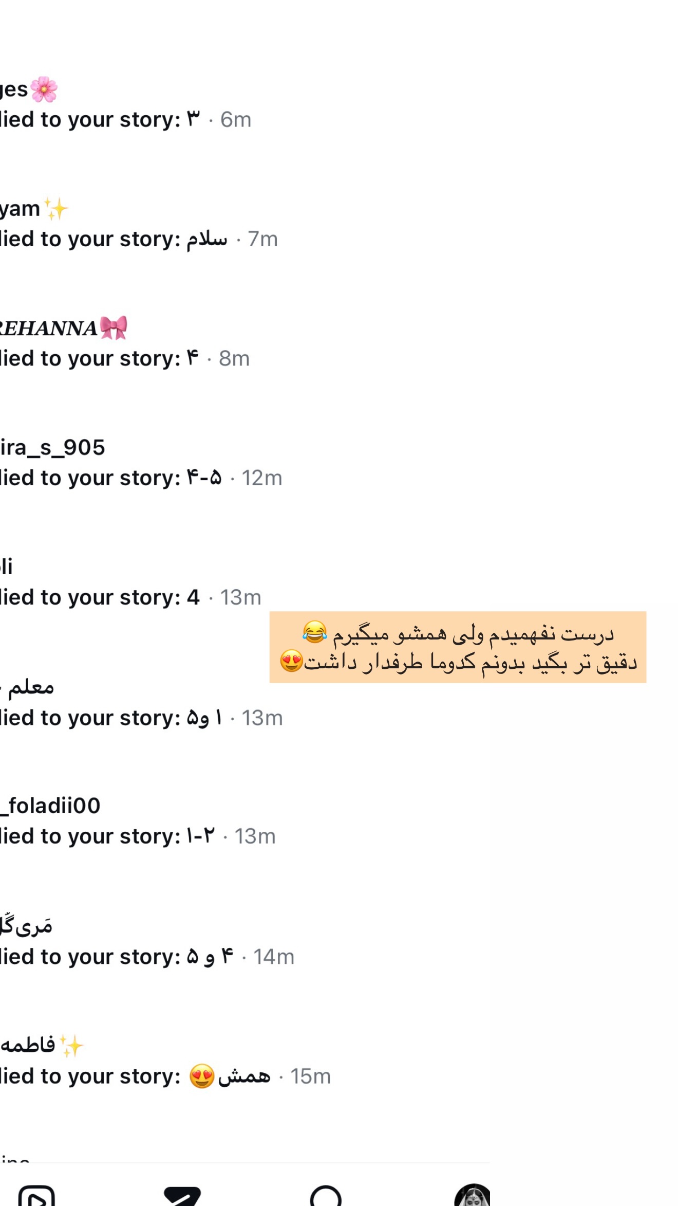  جدید ترین استوری اینستاگرام پریسان