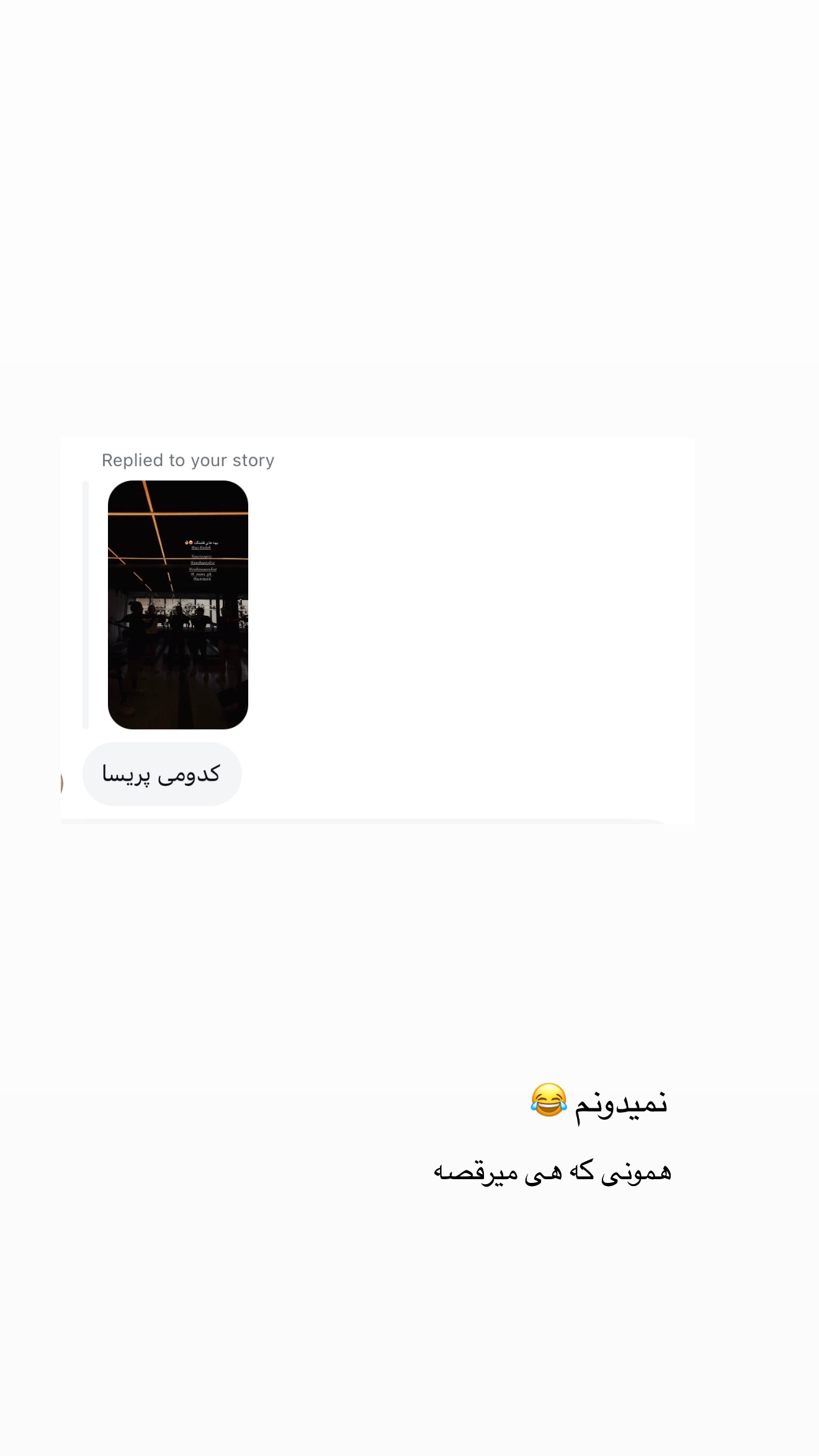  جدید ترین استوری اینستاگرام پریسان