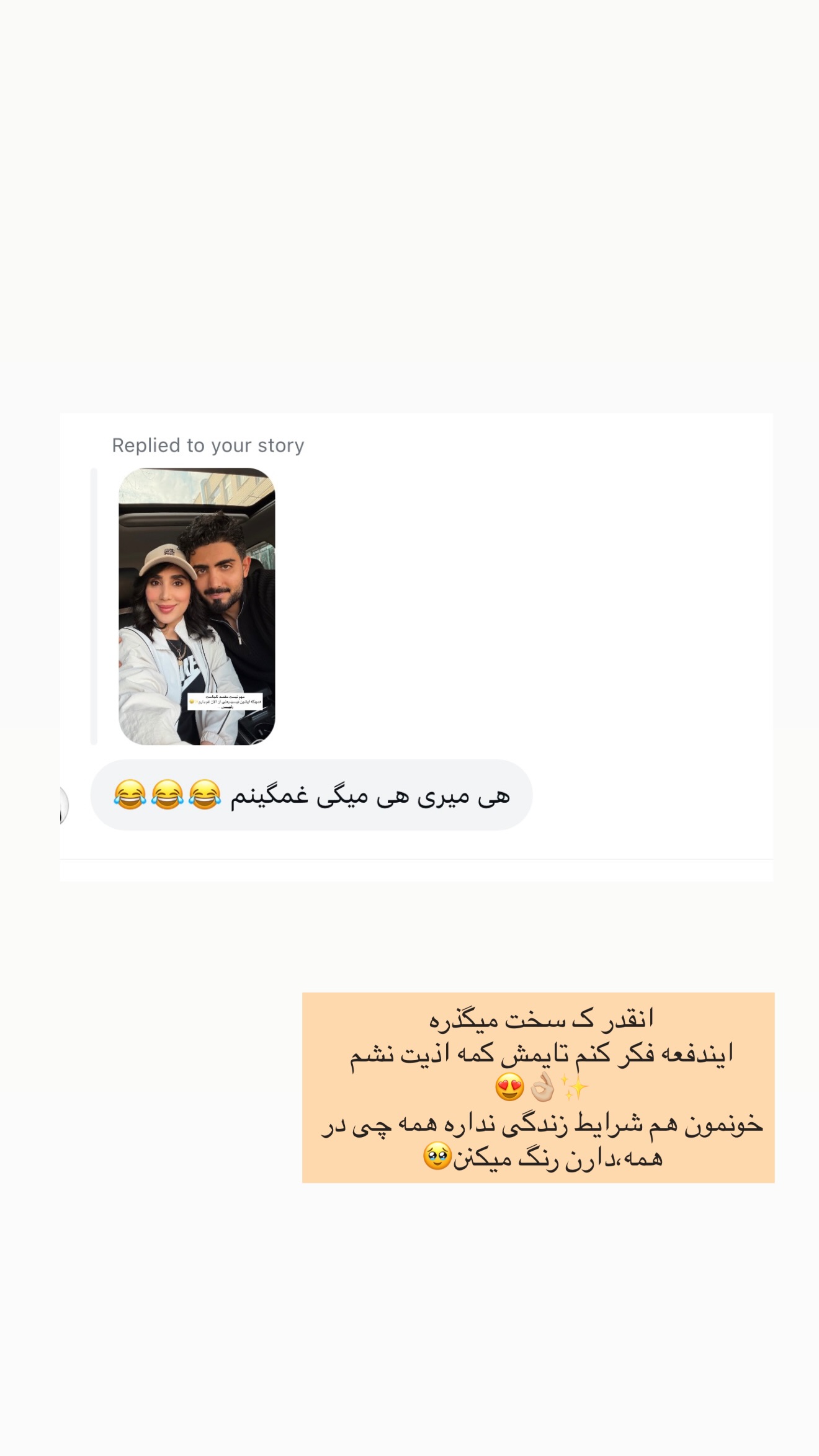  جدید ترین استوری اینستاگرام پریسان
