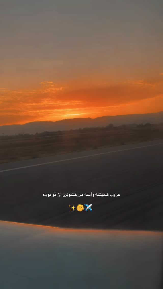  جدید ترین استوری اینستاگرام پریسان