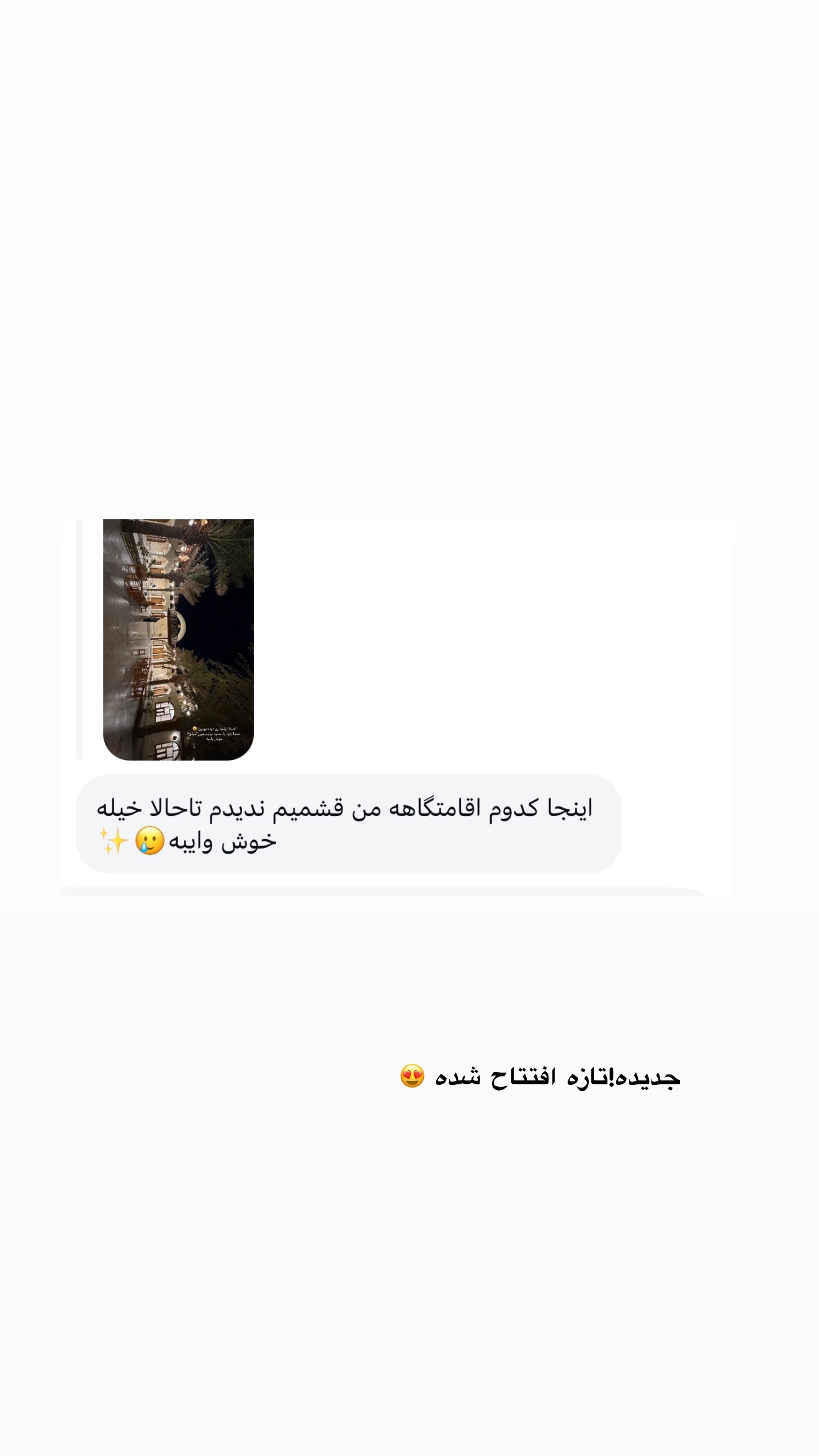  جدید ترین استوری اینستاگرام پریسان