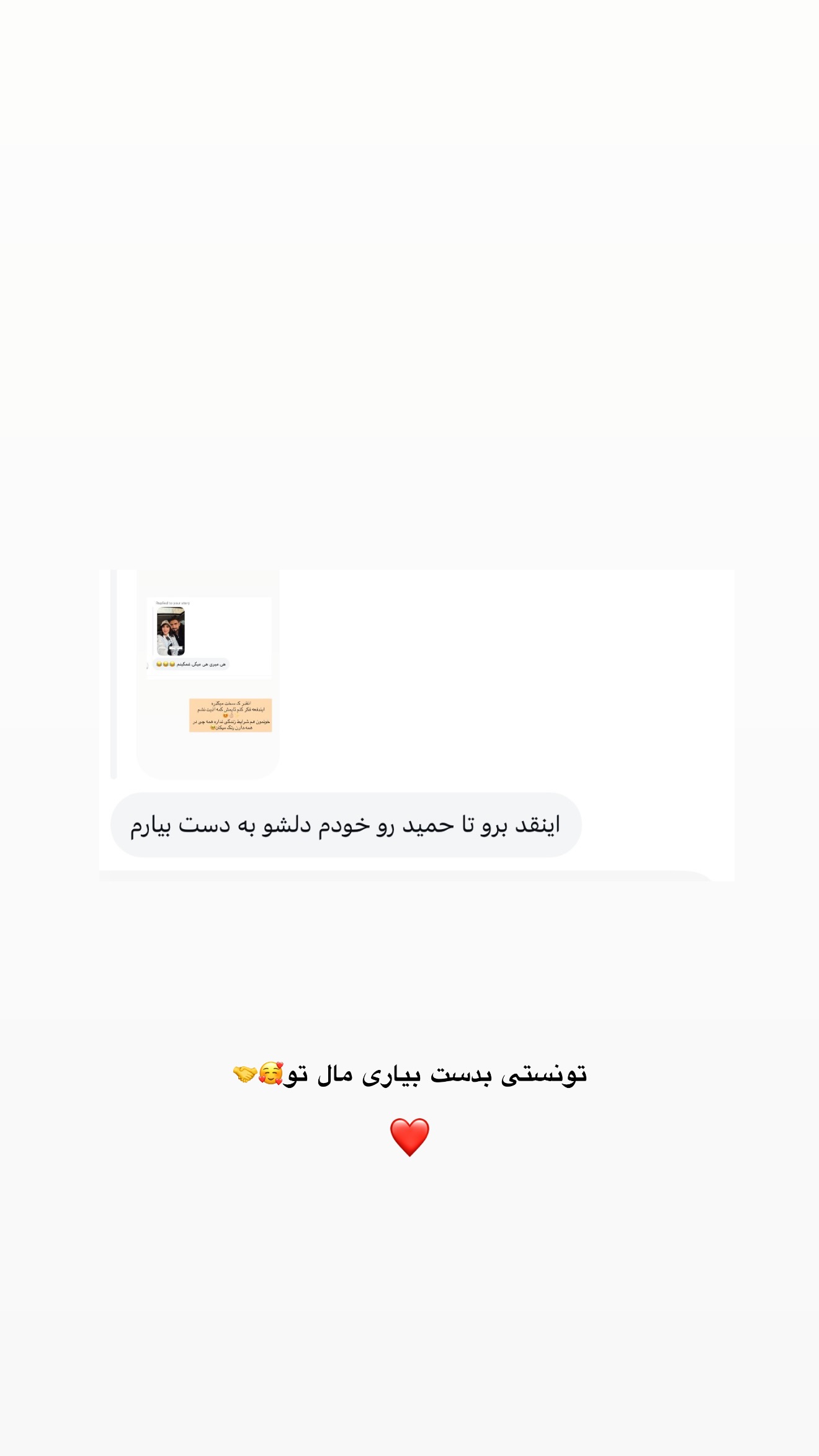  جدید ترین استوری اینستاگرام پریسان