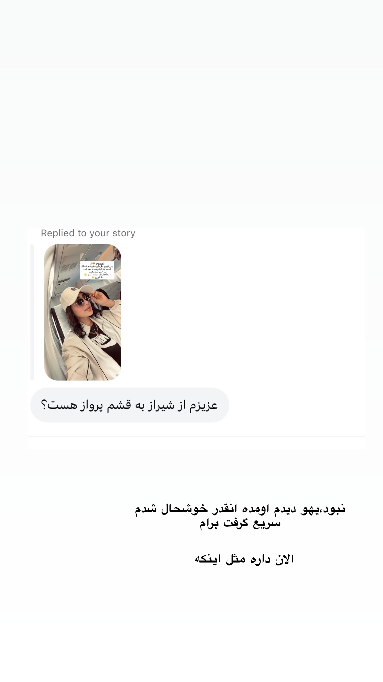  جدید ترین استوری اینستاگرام پریسان