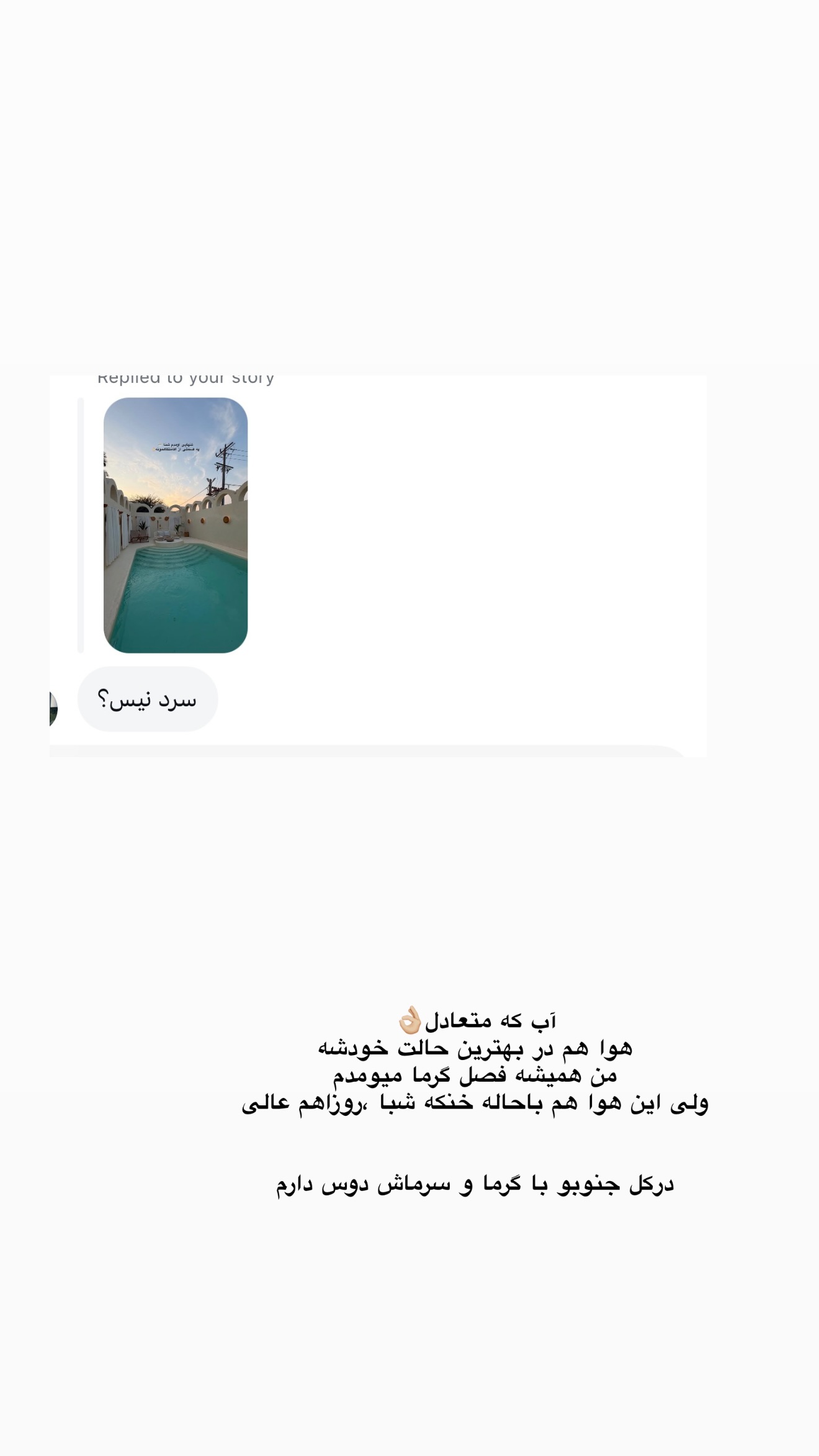  جدید ترین استوری اینستاگرام پریسان