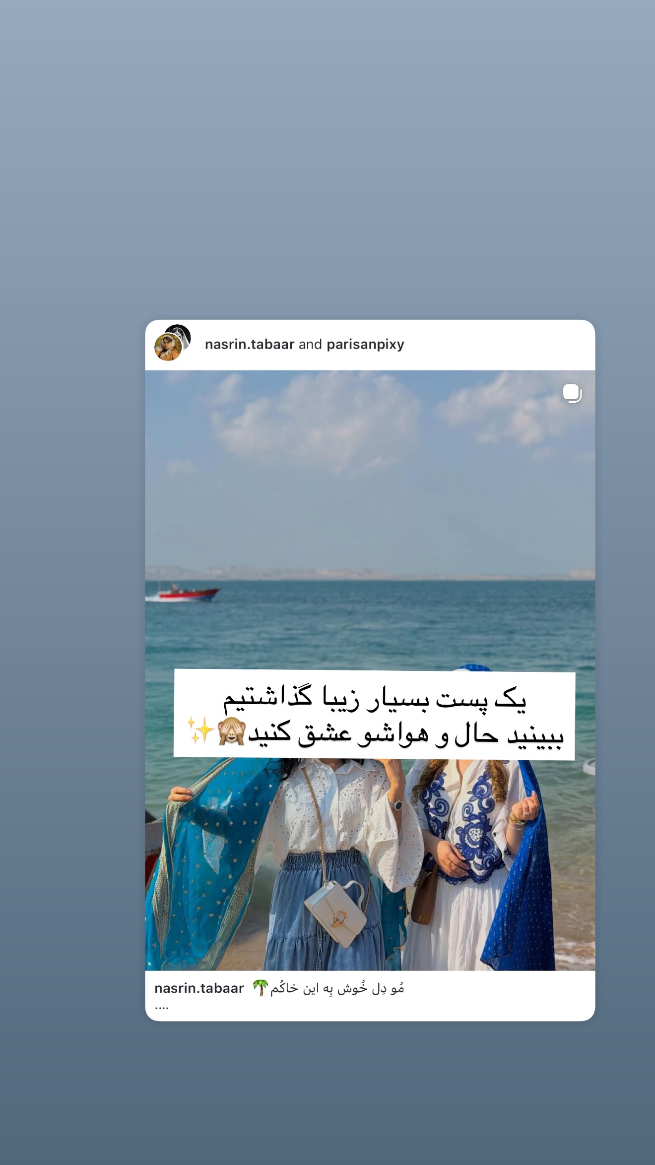  جدید ترین استوری اینستاگرام پریسان