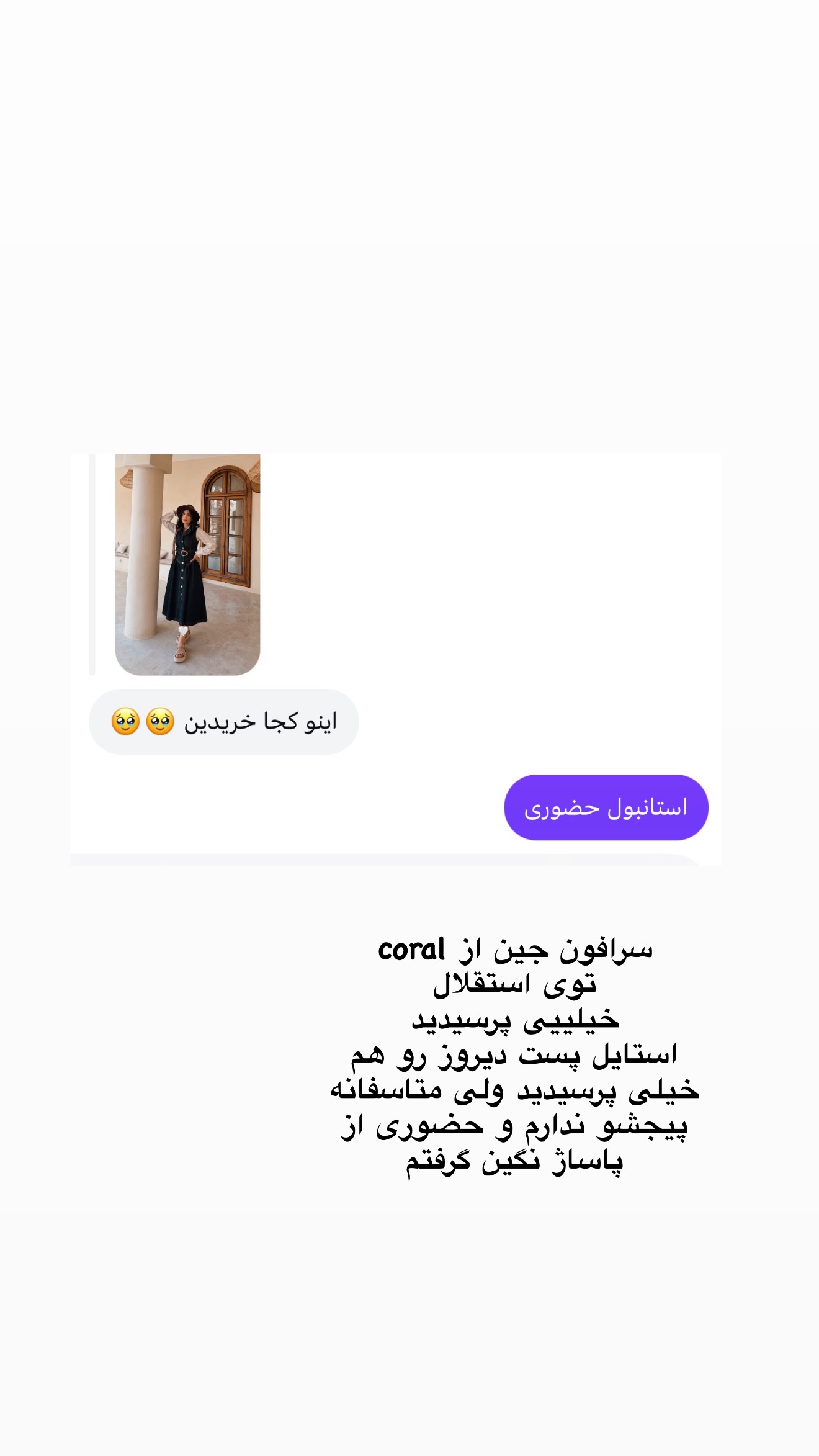  جدید ترین استوری اینستاگرام پریسان