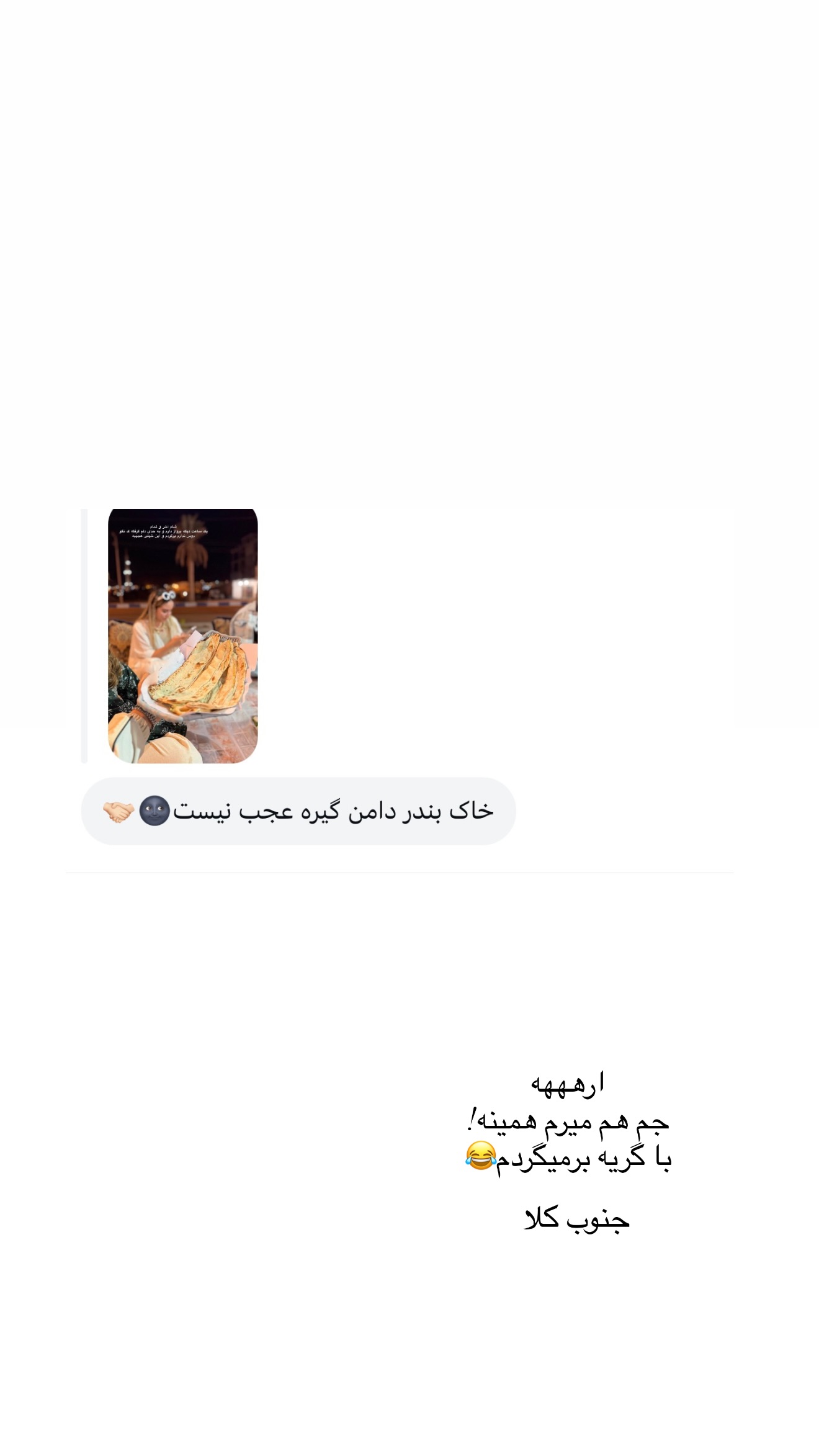  جدید ترین استوری اینستاگرام پریسان