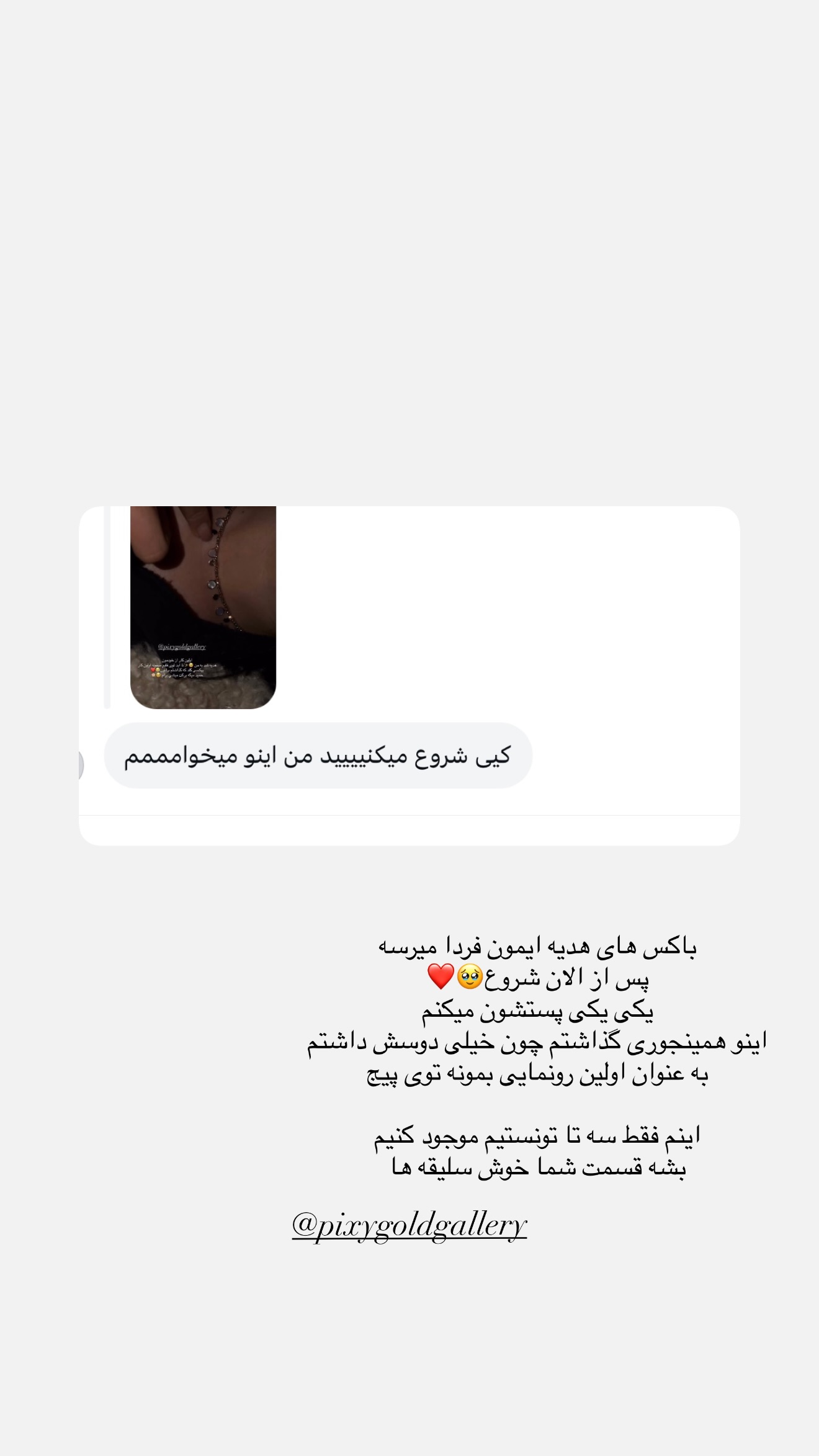  جدید ترین استوری اینستاگرام پریسان