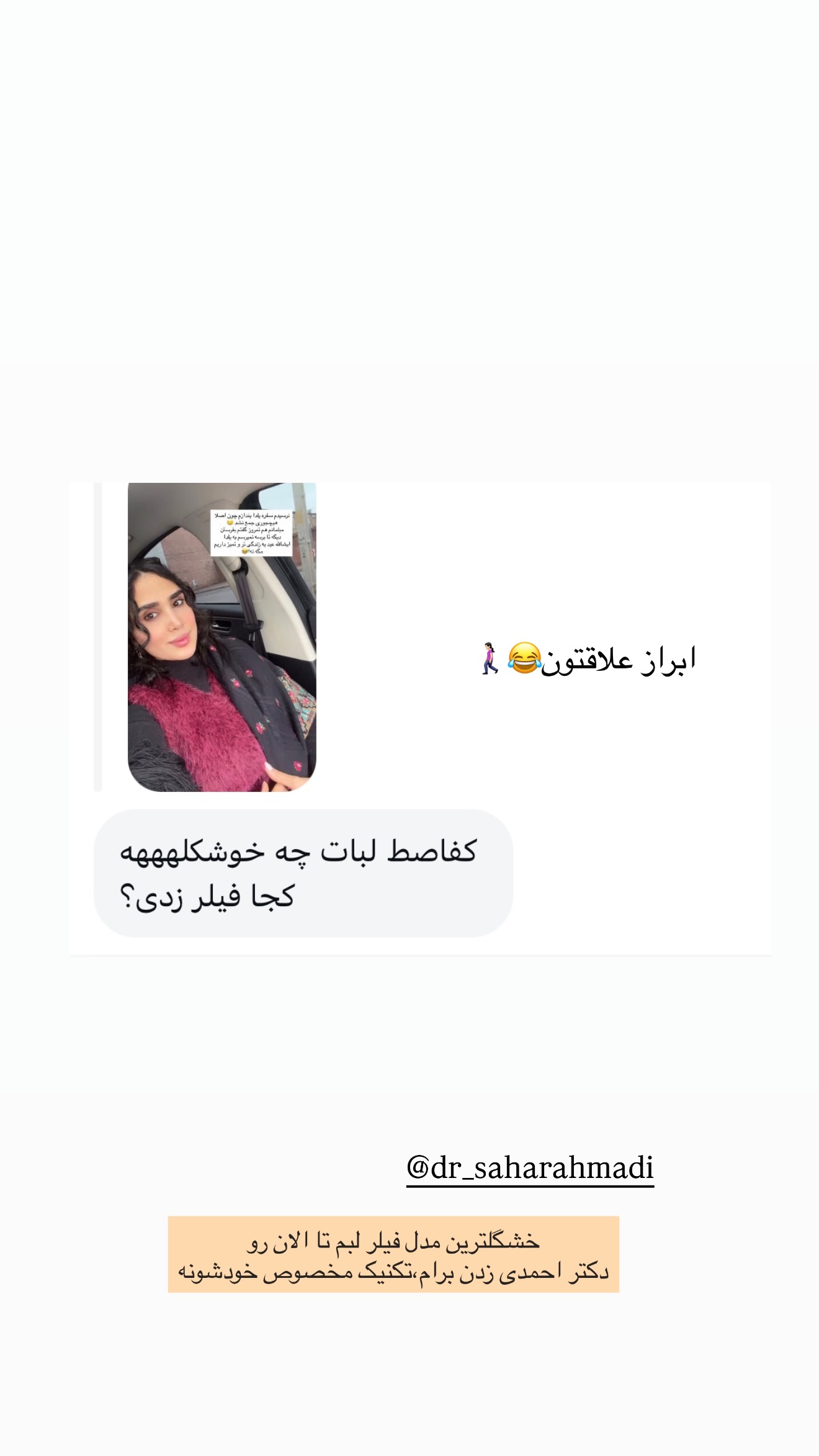  جدید ترین استوری اینستاگرام پریسان
