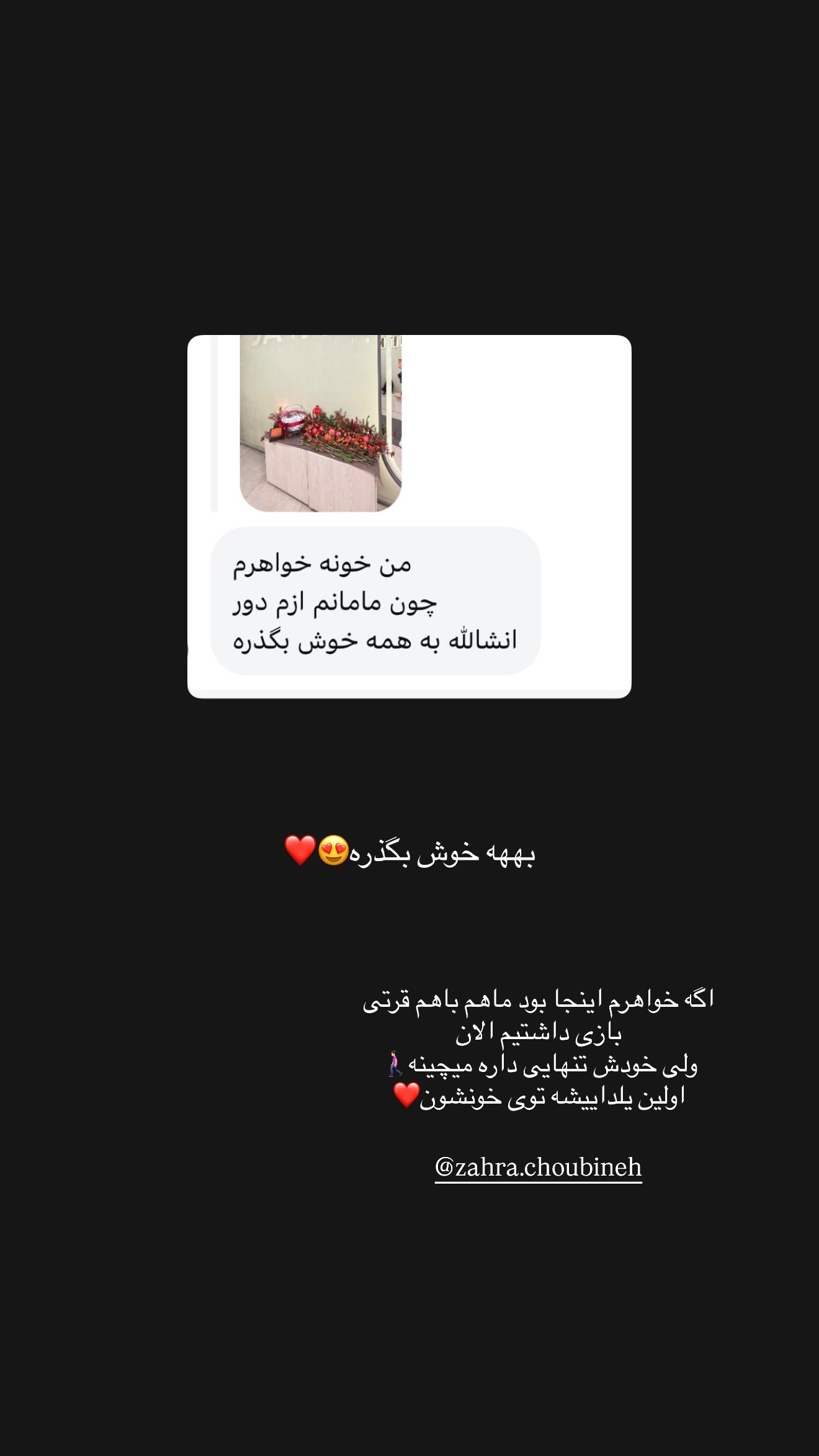  جدید ترین استوری اینستاگرام پریسان