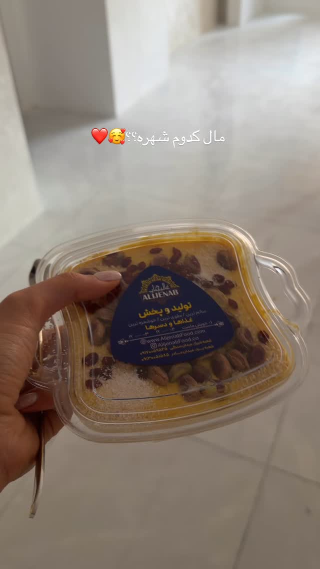  جدید ترین استوری اینستاگرام پریسان
