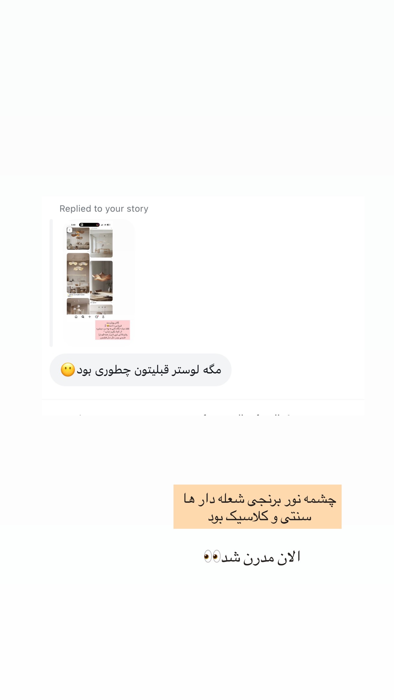  جدید ترین استوری اینستاگرام پریسان