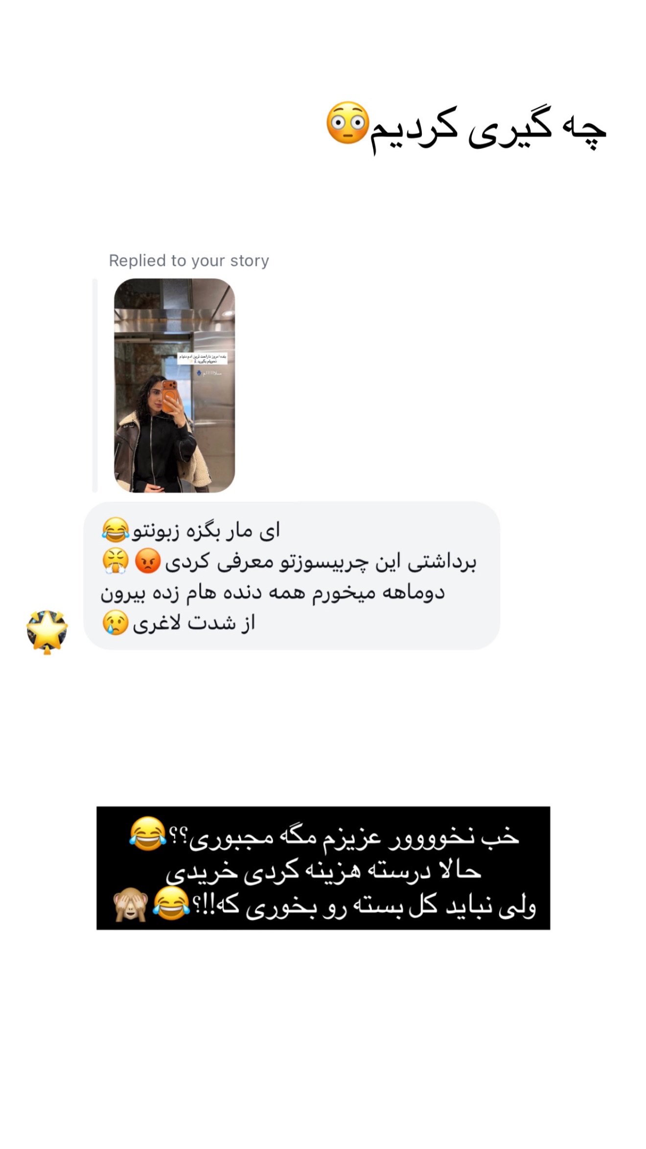  جدید ترین استوری اینستاگرام پریسان