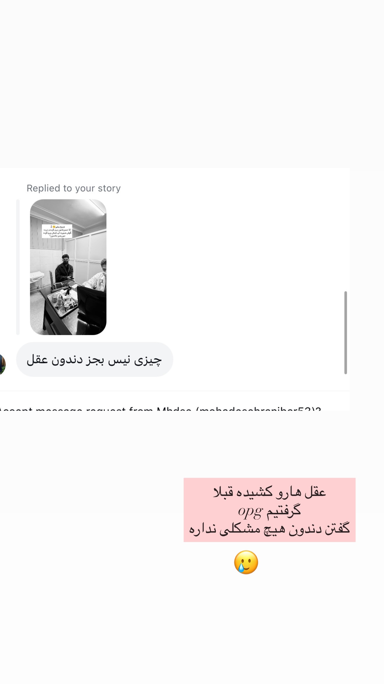  جدید ترین استوری اینستاگرام پریسان