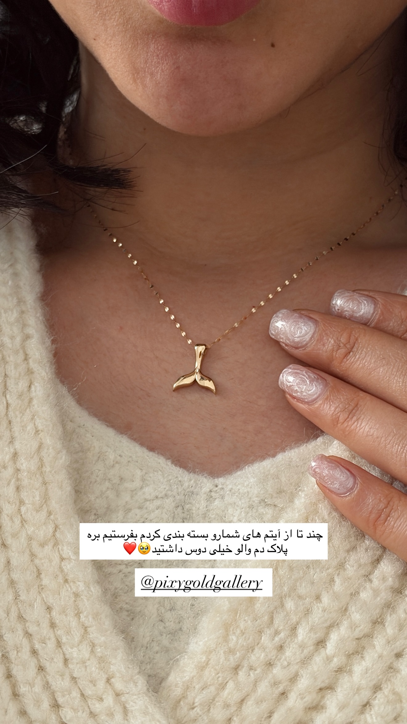  جدید ترین استوری اینستاگرام پریسان