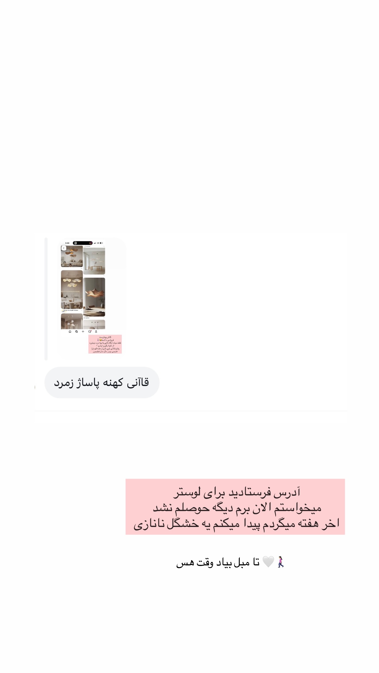  جدید ترین استوری اینستاگرام پریسان