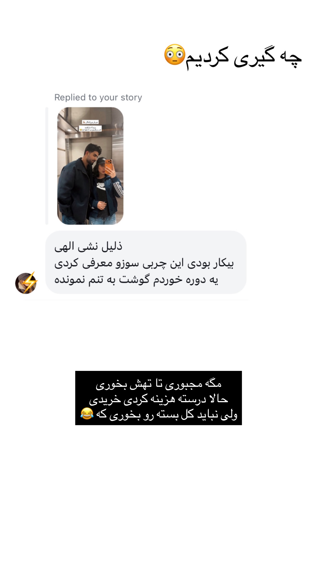  جدید ترین استوری اینستاگرام پریسان