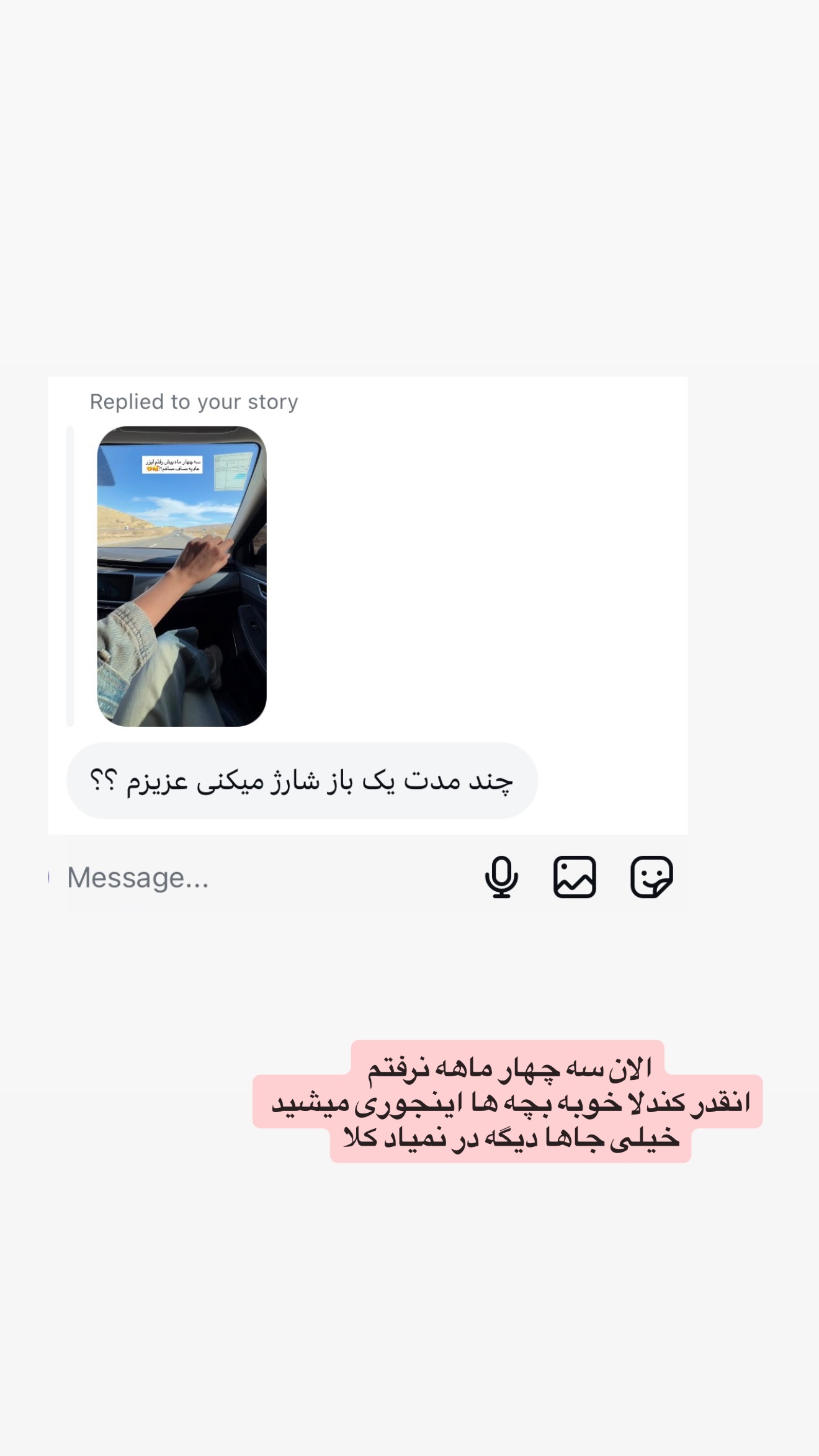  جدید ترین استوری اینستاگرام پریسان