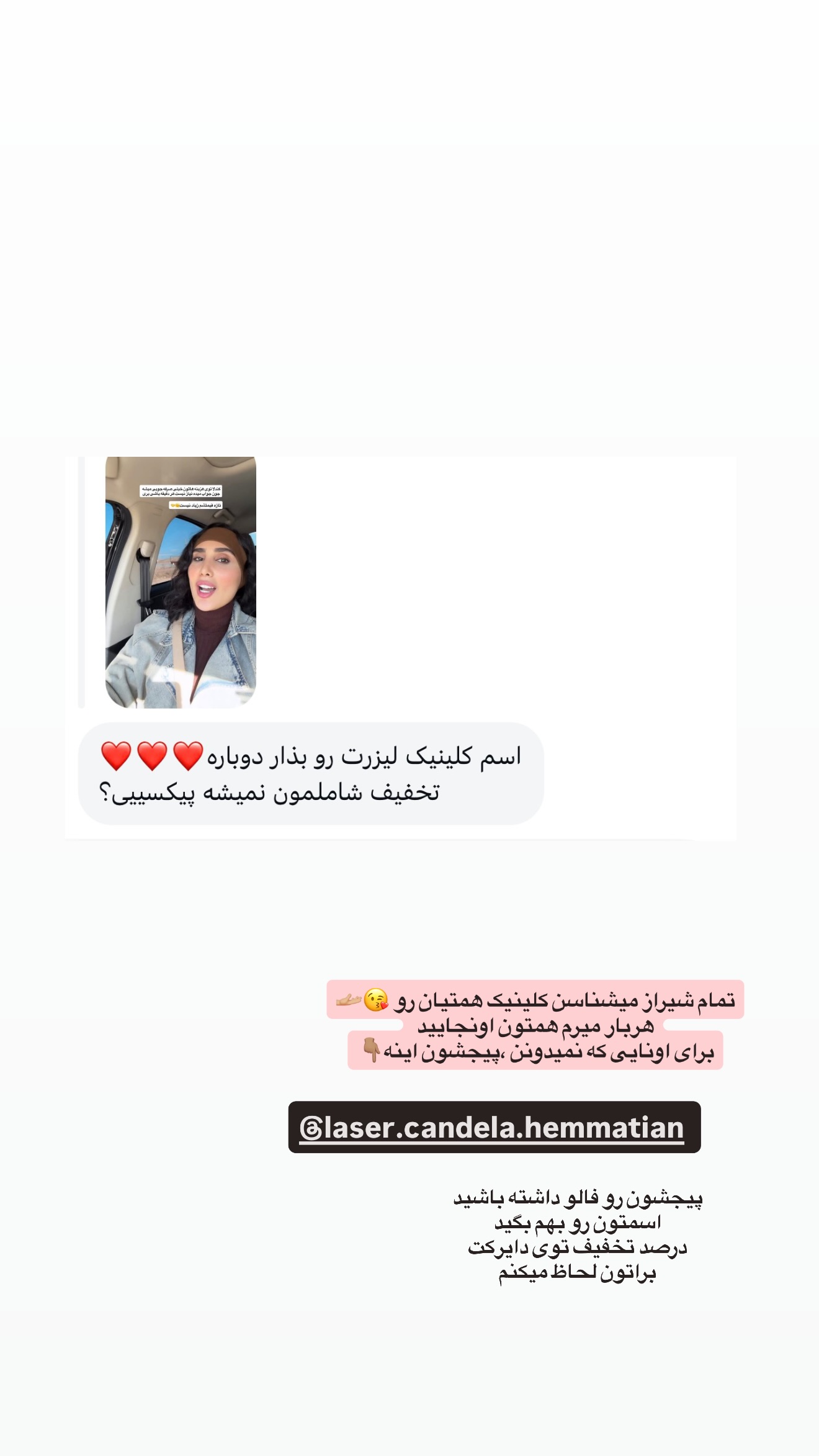  جدید ترین استوری اینستاگرام پریسان