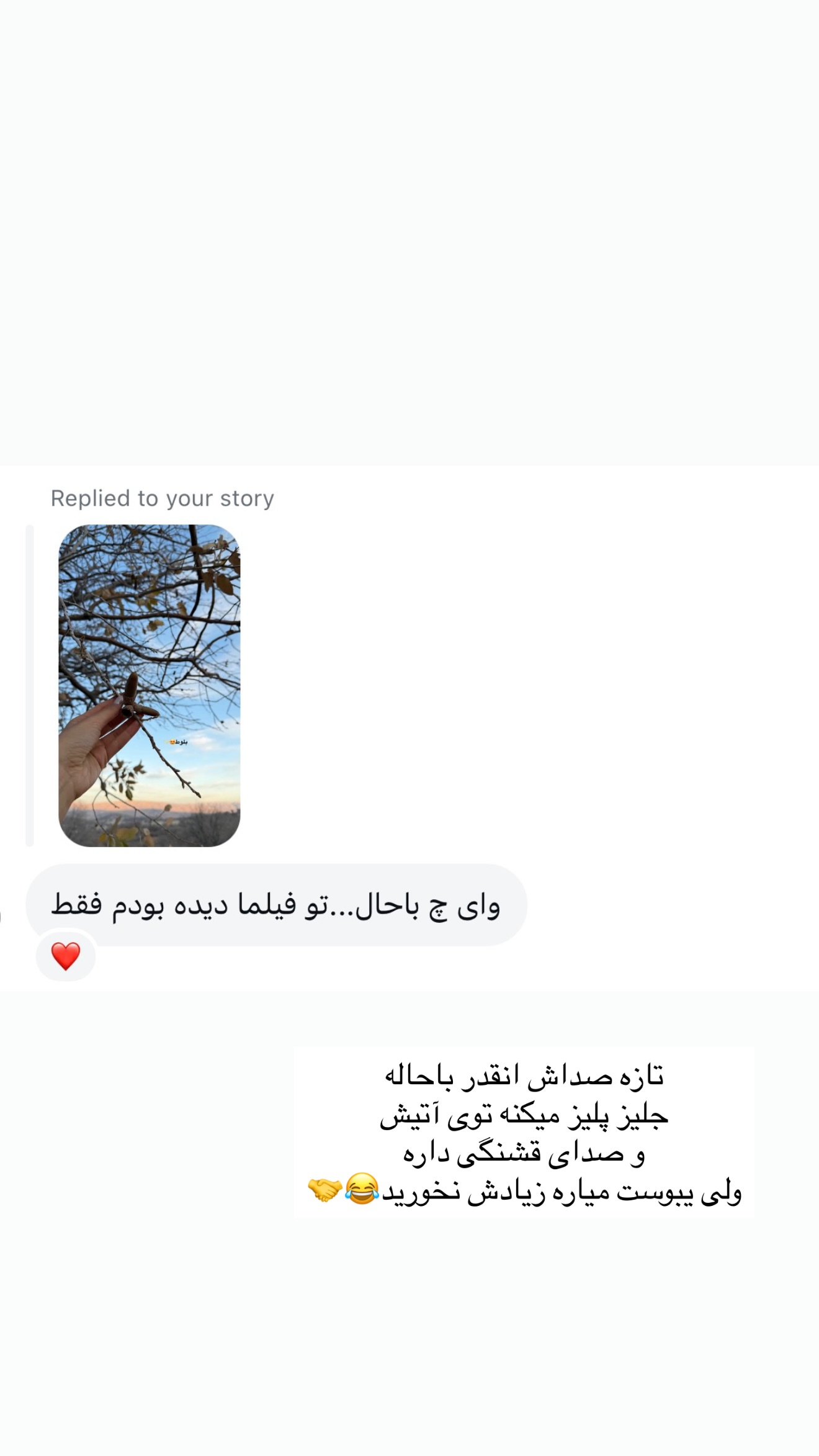  جدید ترین استوری اینستاگرام پریسان