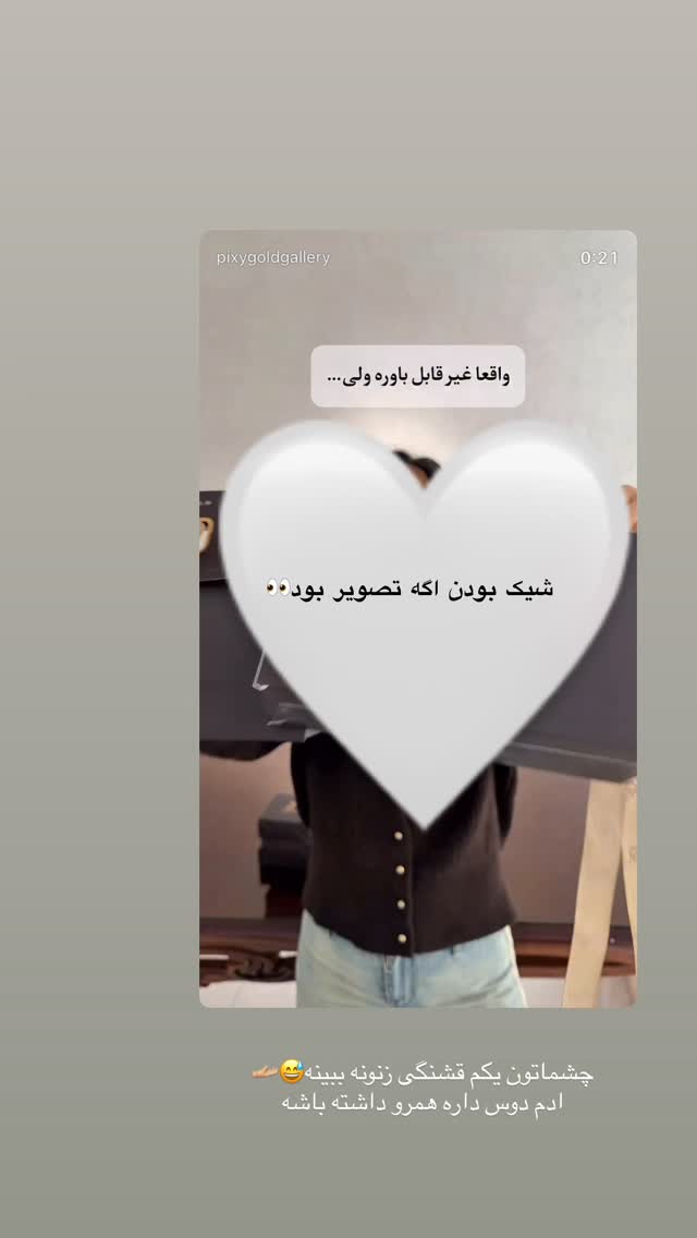  جدید ترین استوری اینستاگرام پریسان