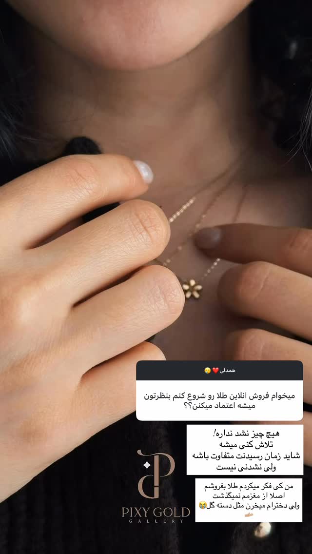  جدید ترین استوری اینستاگرام پریسان