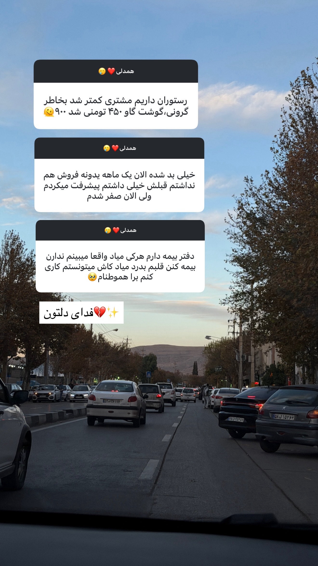  جدید ترین استوری اینستاگرام پریسان