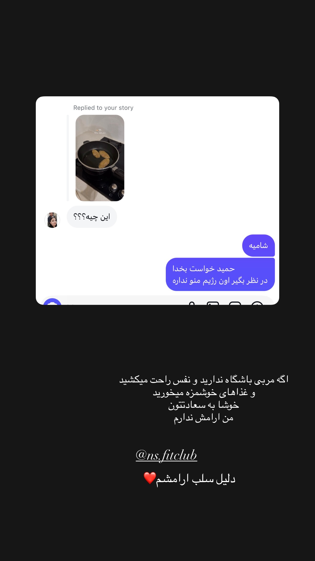  جدید ترین استوری اینستاگرام پریسان