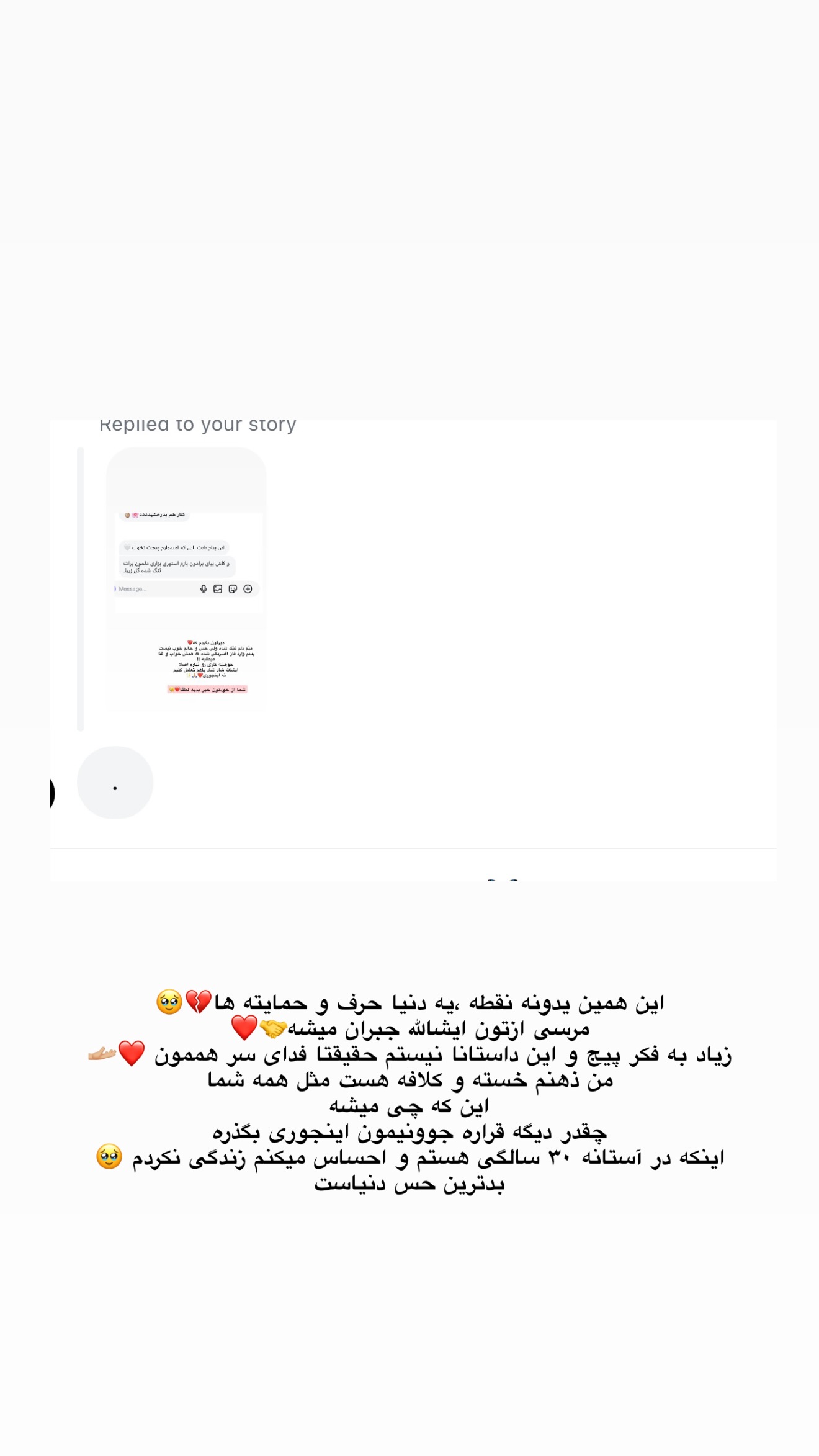  جدید ترین استوری اینستاگرام پریسان