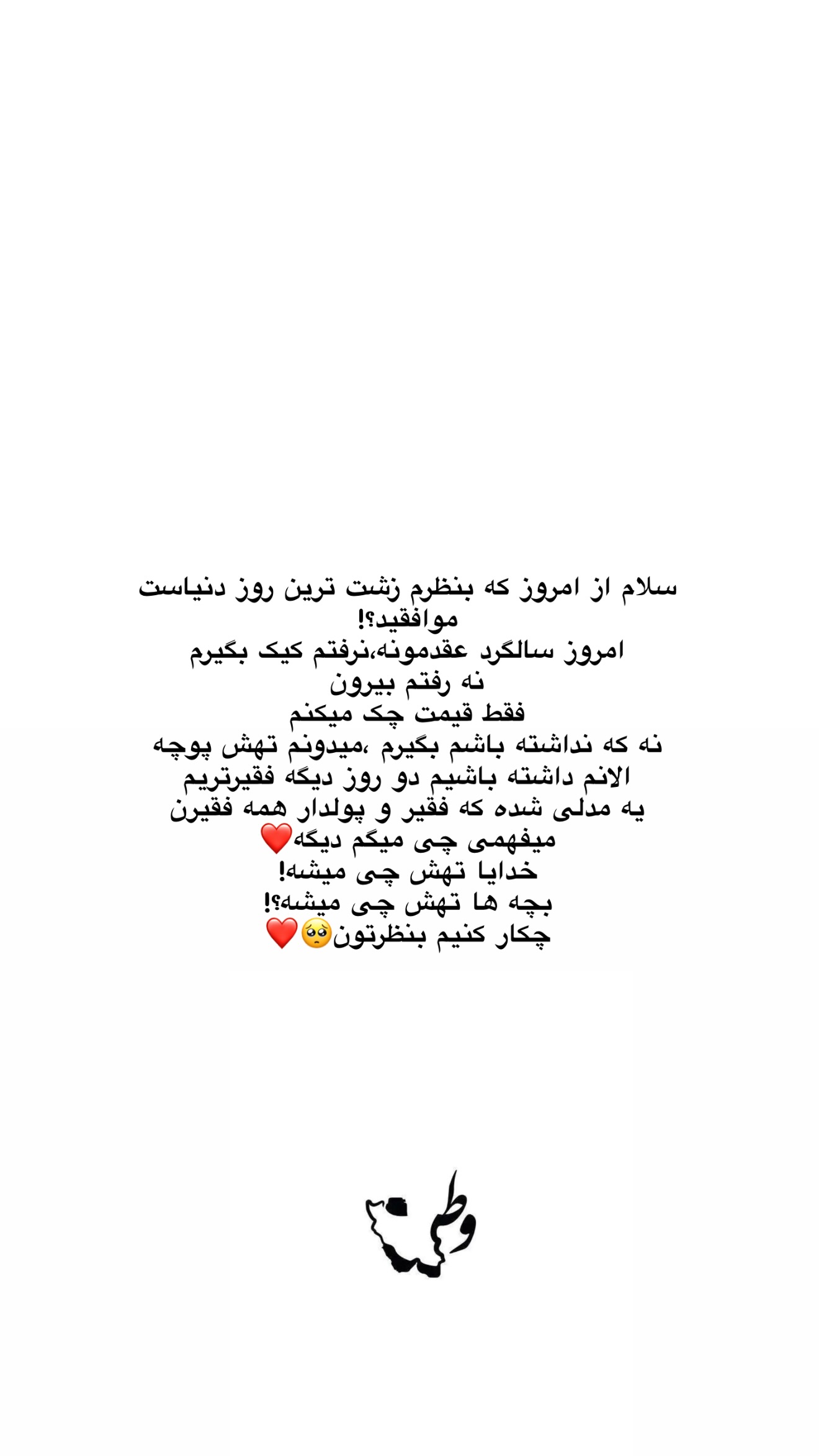  جدید ترین استوری اینستاگرام پریسان