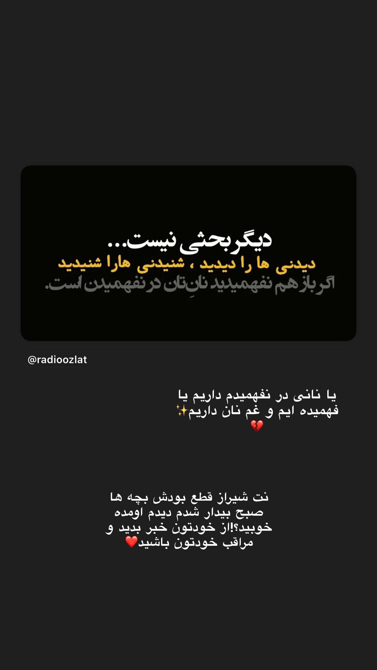  جدید ترین استوری اینستاگرام پریسان