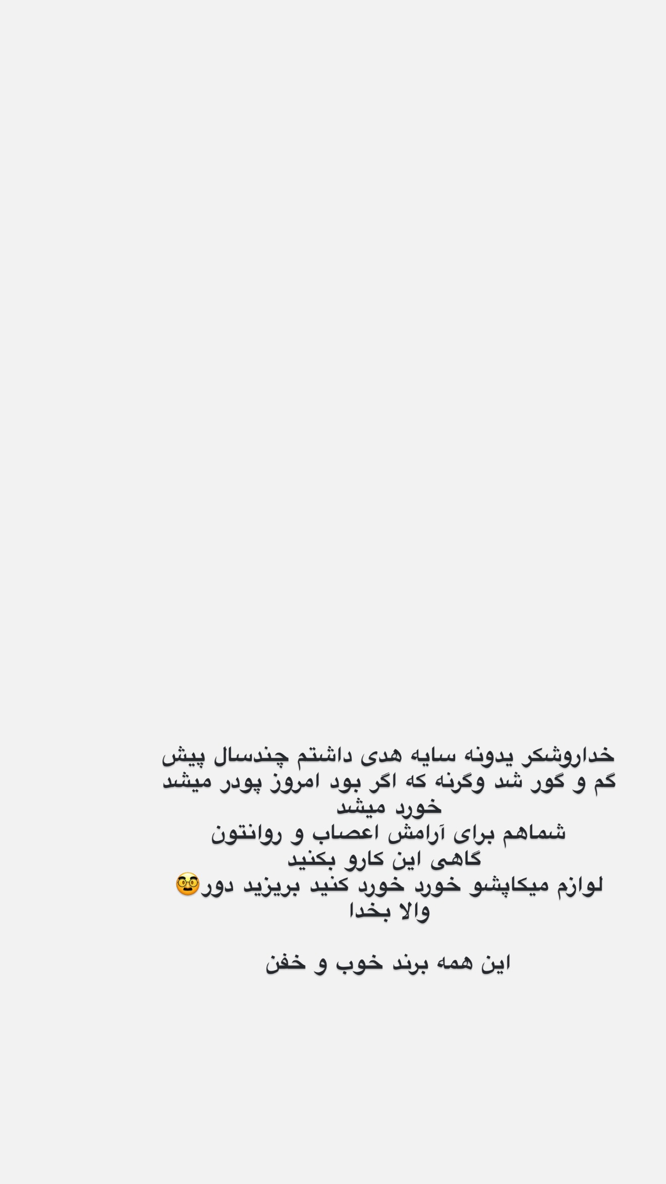  جدید ترین استوری اینستاگرام پریسان