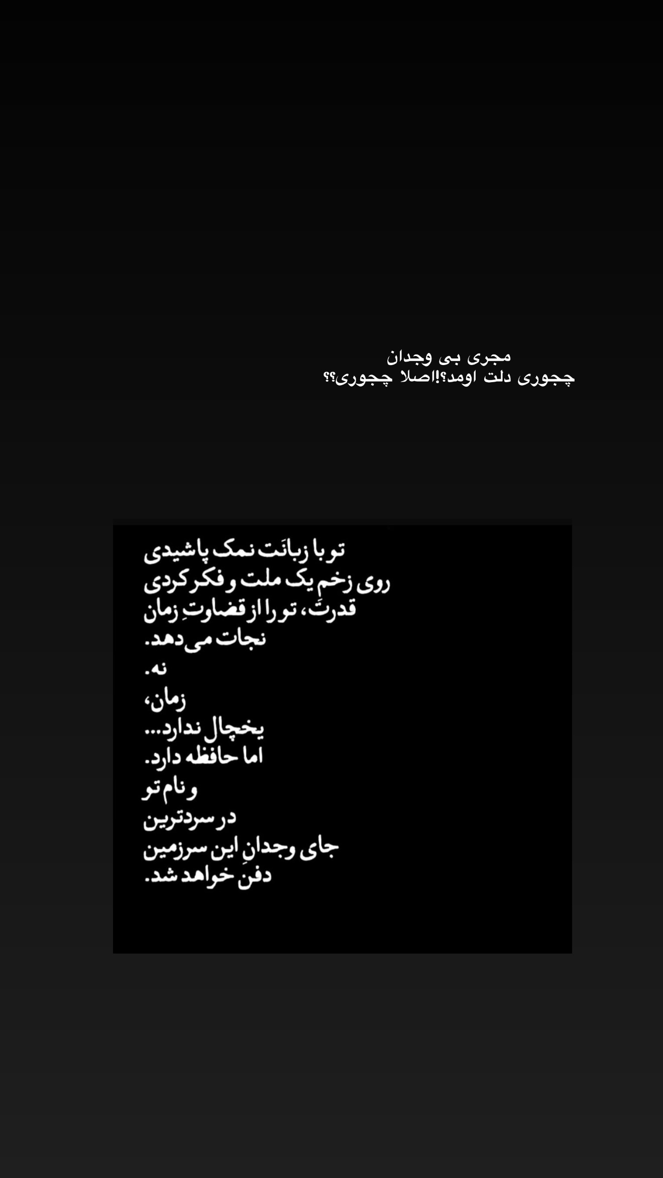 جدید ترین استوری اینستاگرام پریسان
