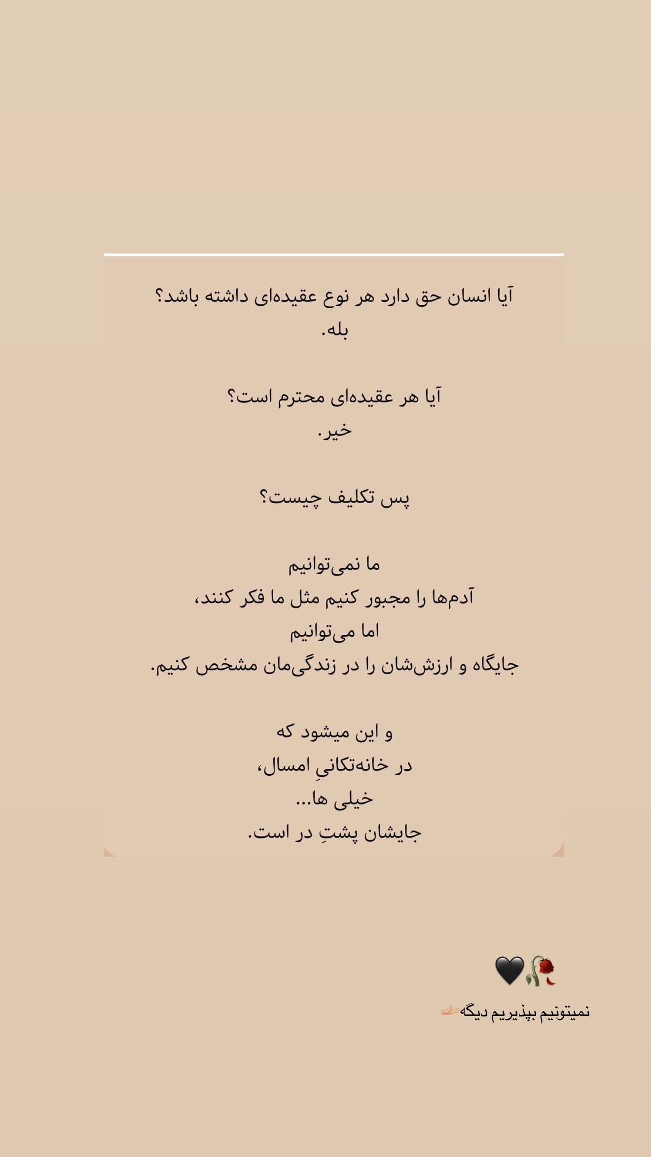  جدید ترین استوری اینستاگرام پریسان