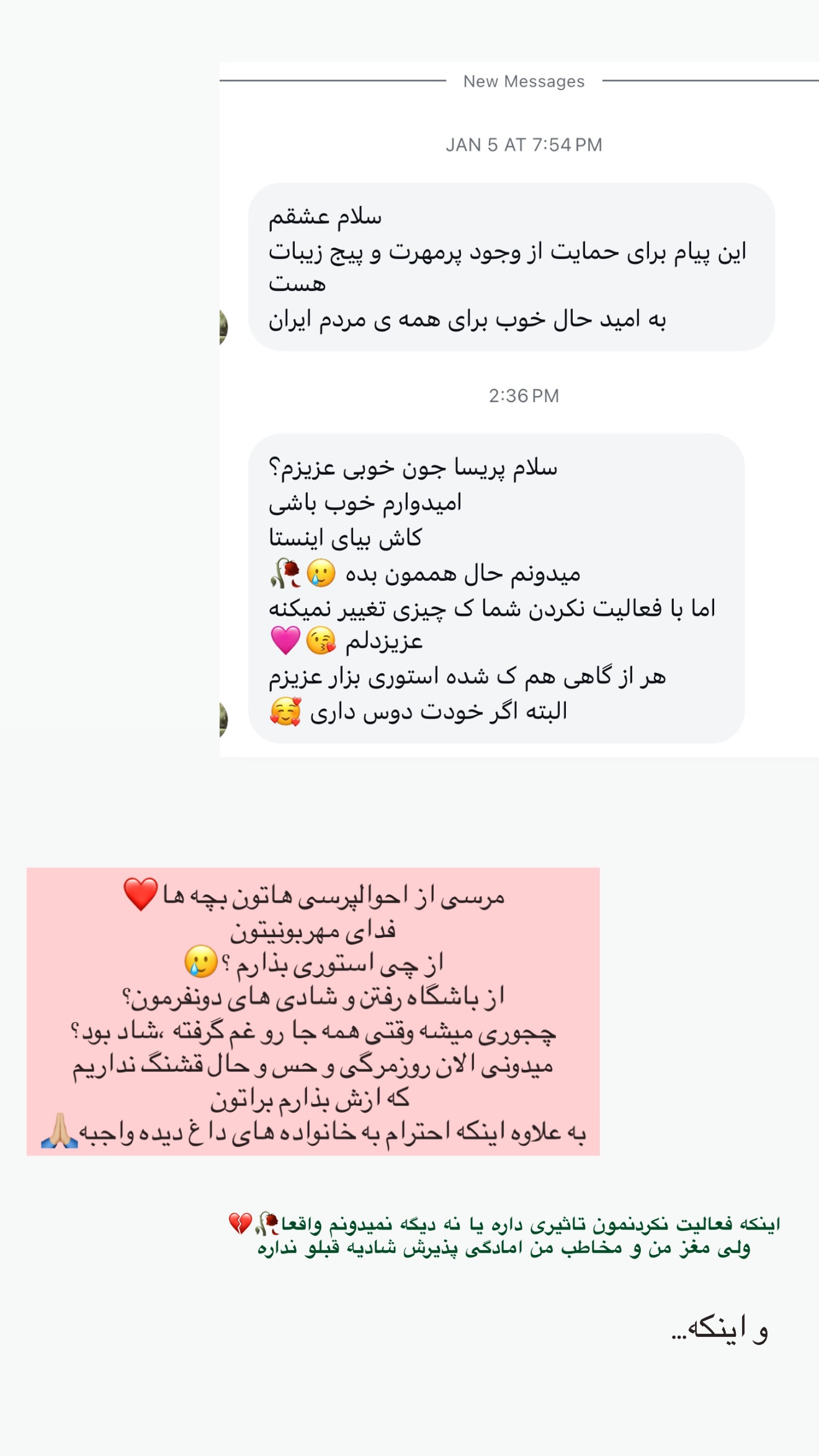  جدید ترین استوری اینستاگرام پریسان