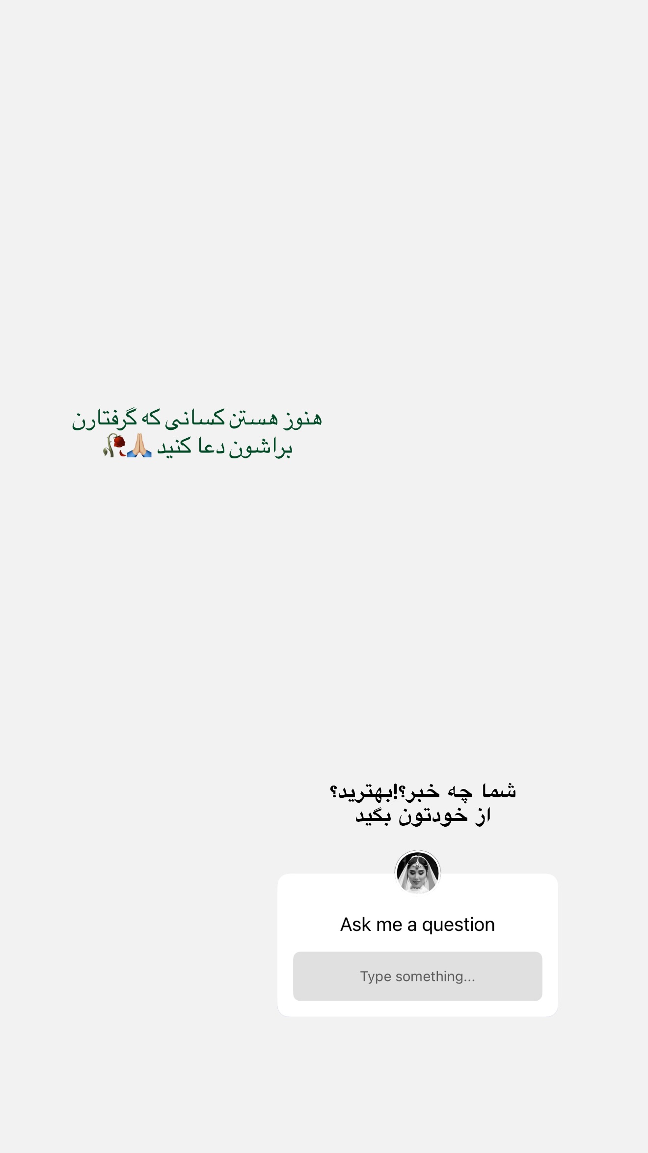  جدید ترین استوری اینستاگرام پریسان